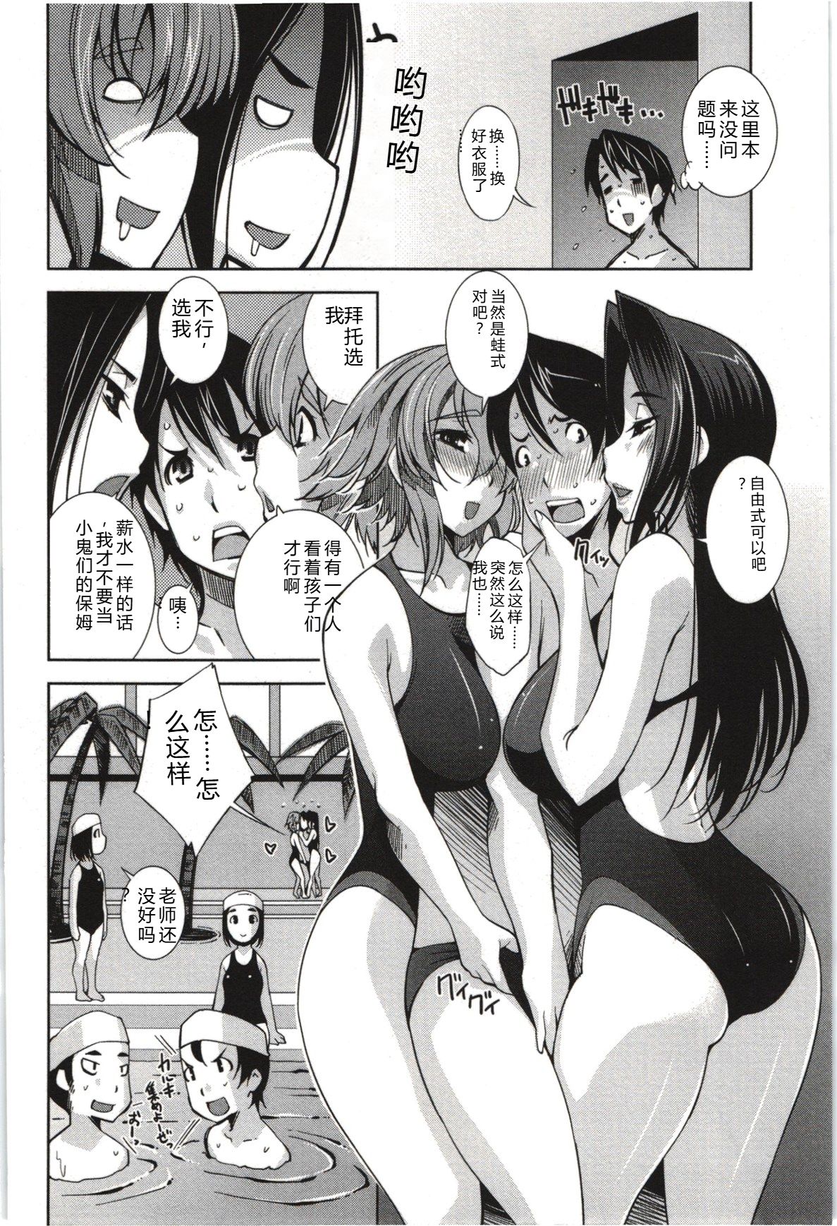 Mousou Fragrance - Page 141
