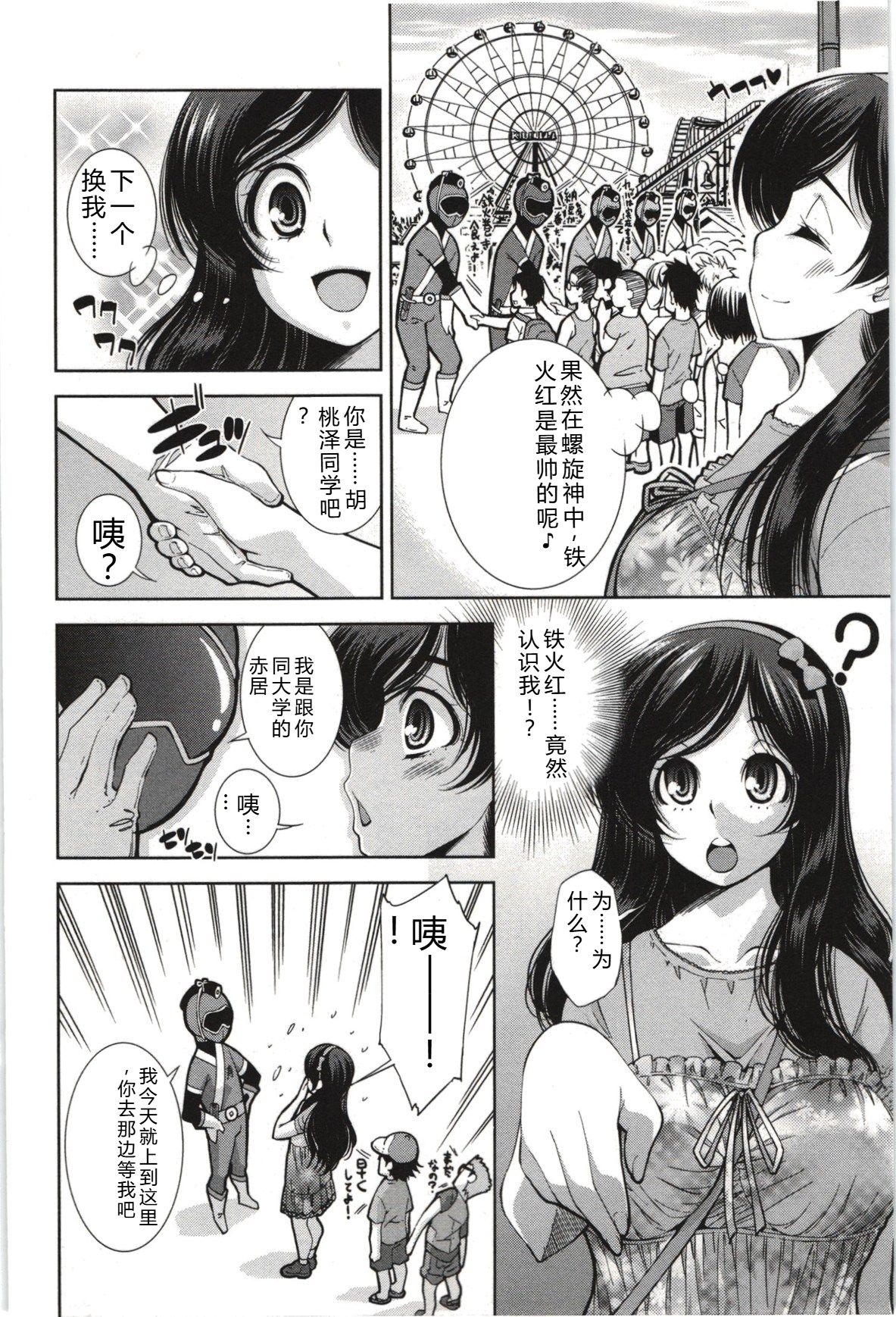 Mousou Fragrance - Page 159