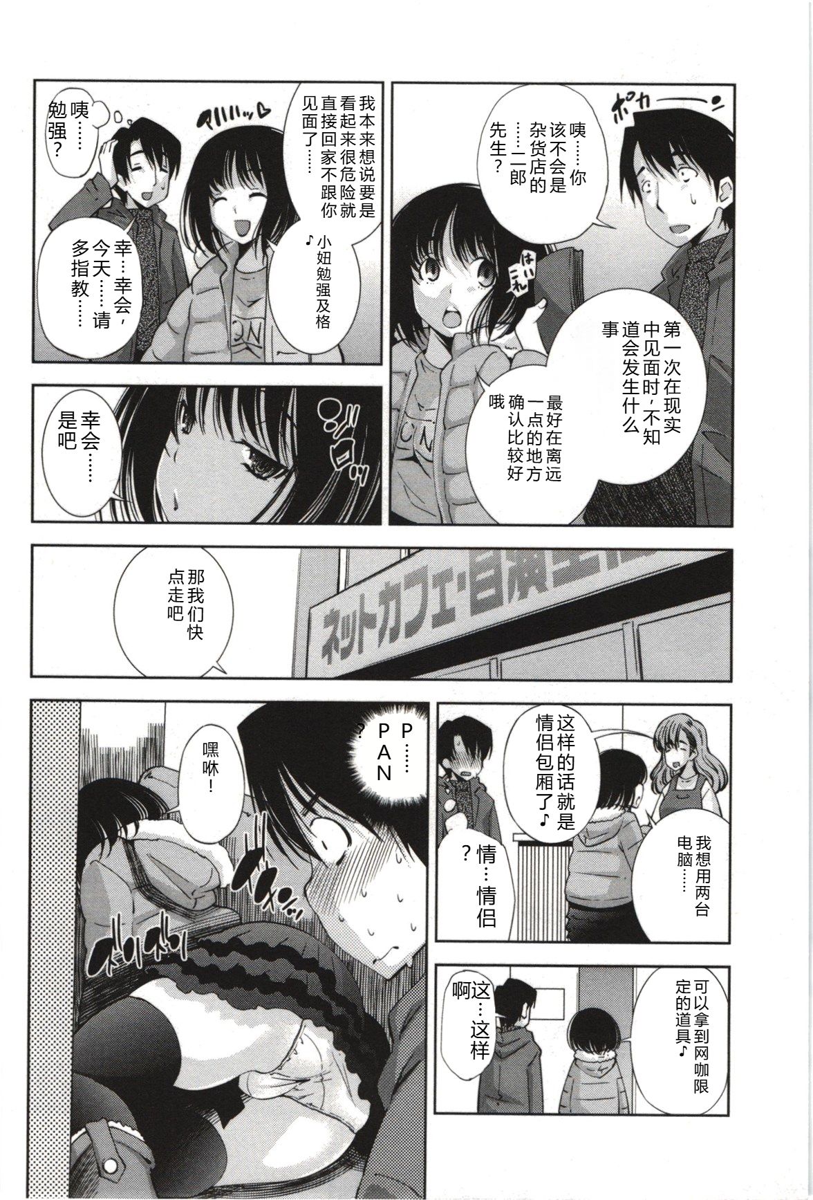 Mousou Fragrance - Page 17