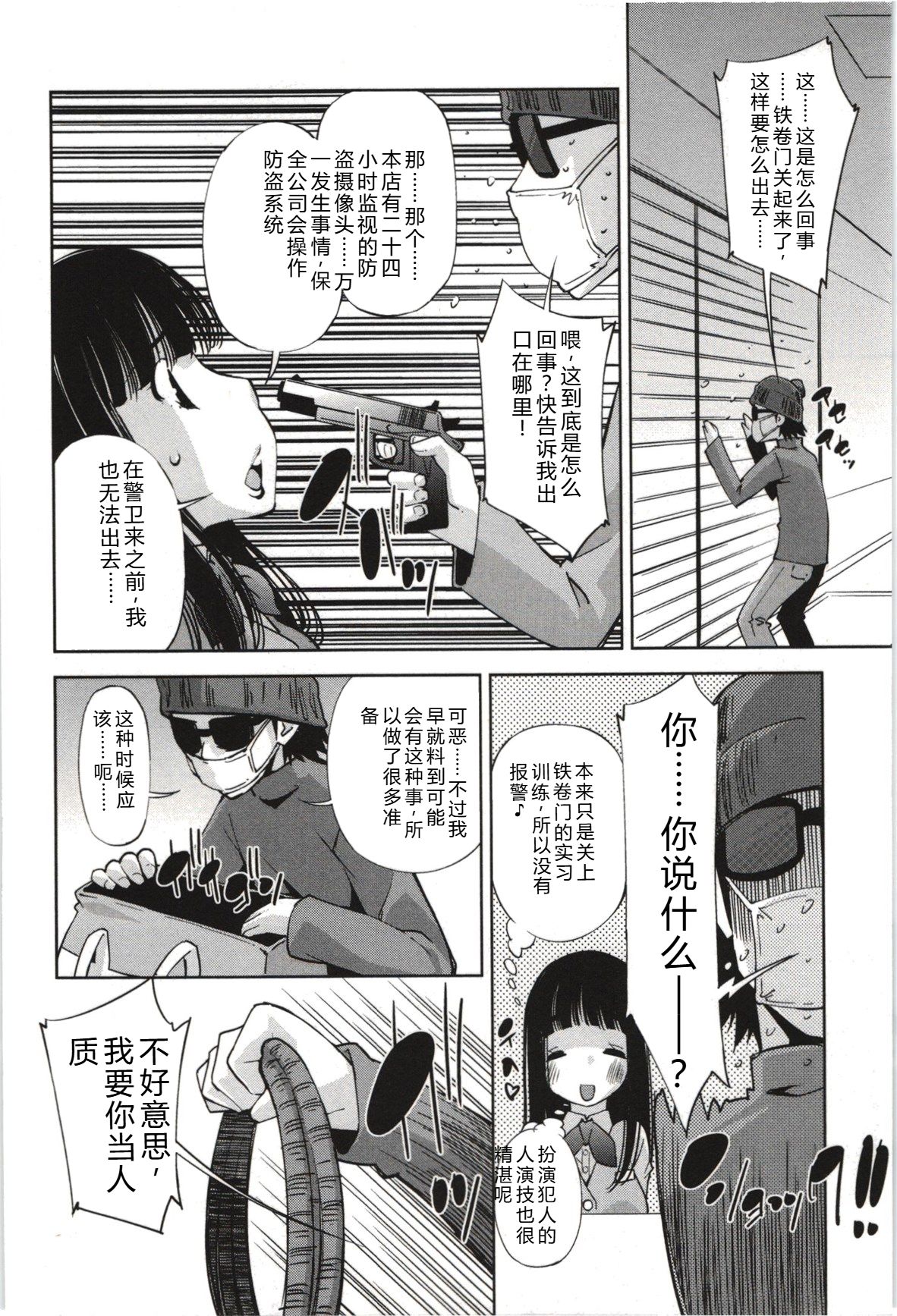 Mousou Fragrance - Page 179