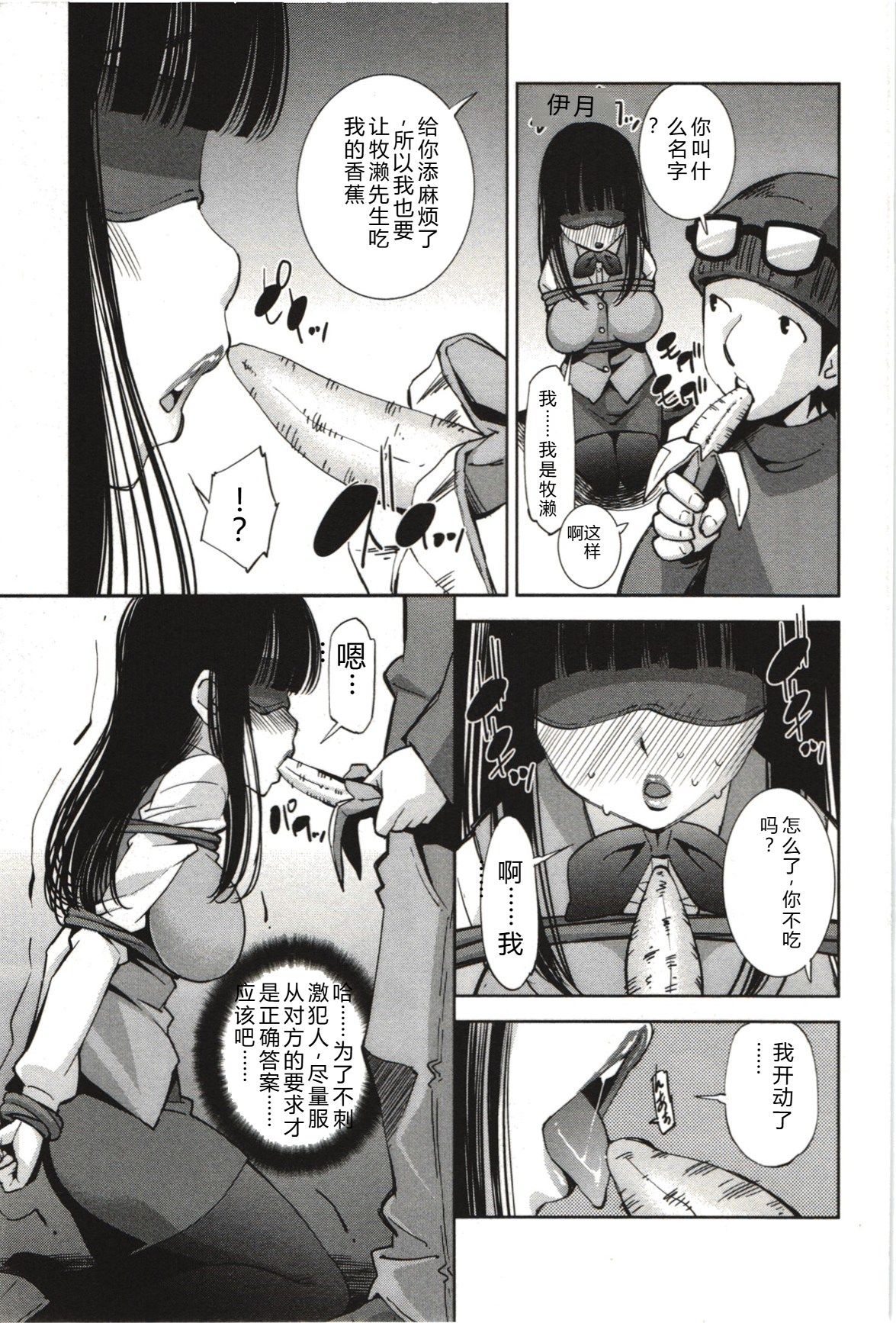 Mousou Fragrance - Page 182