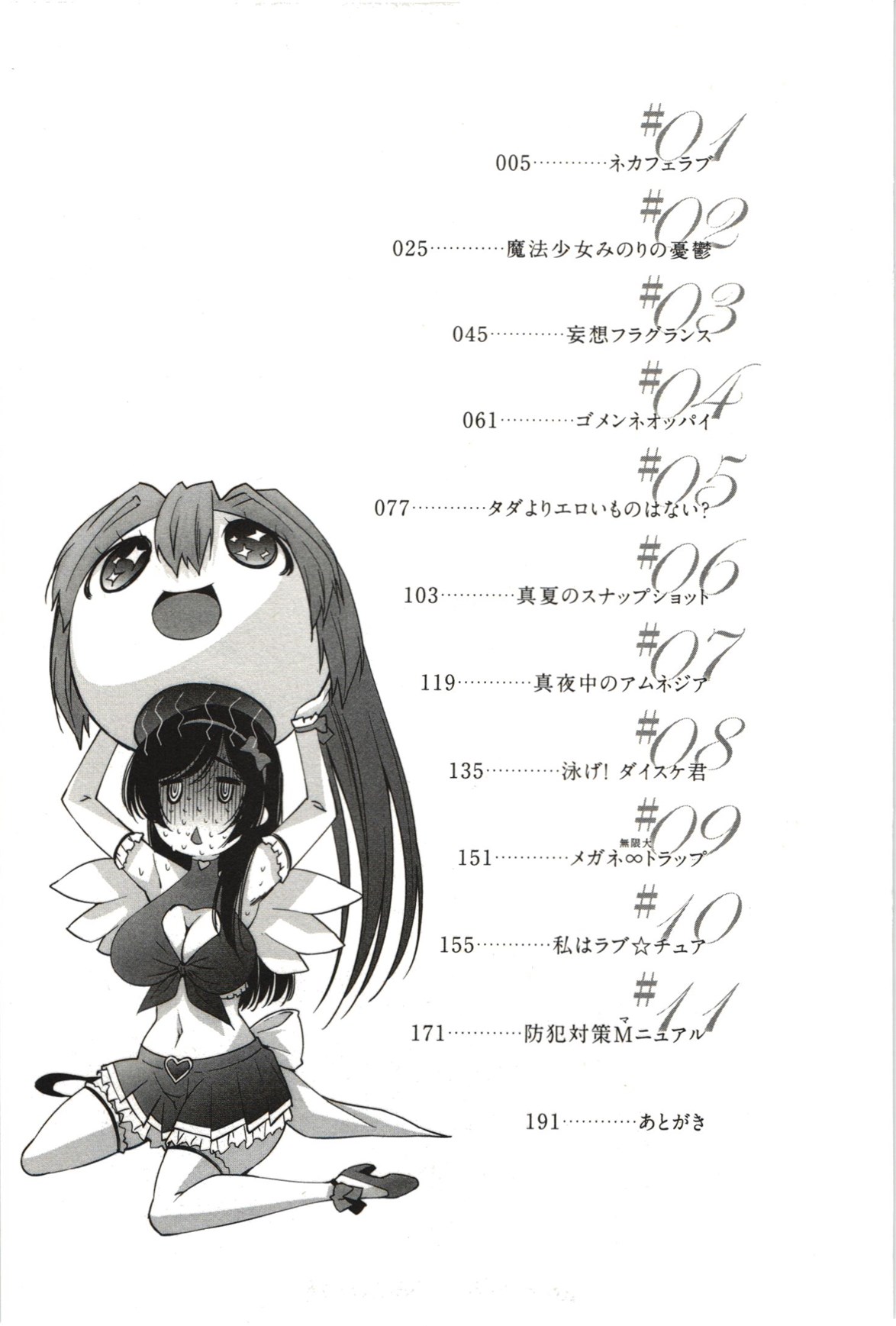 Preview page 6