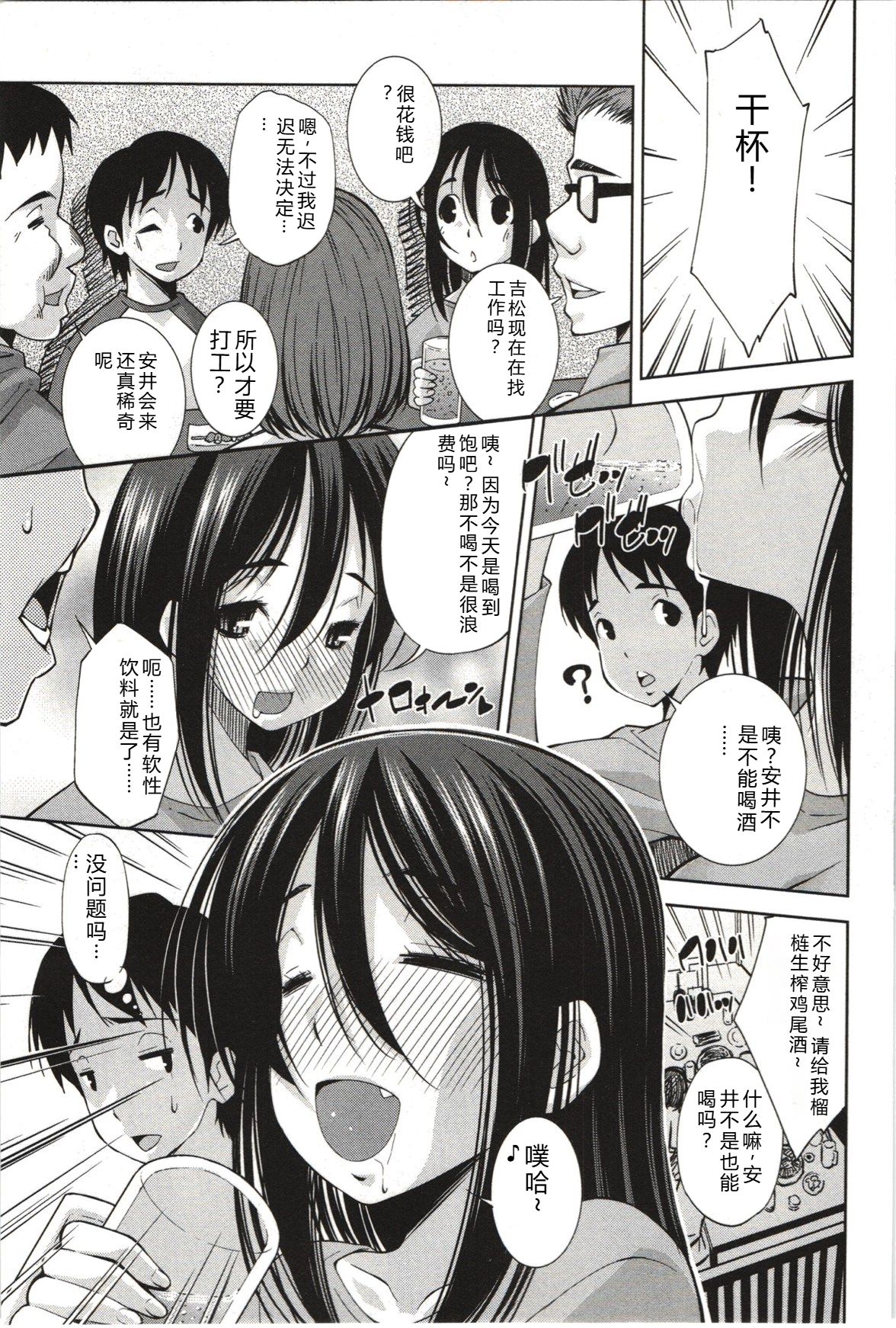 Mousou Fragrance - Page 84