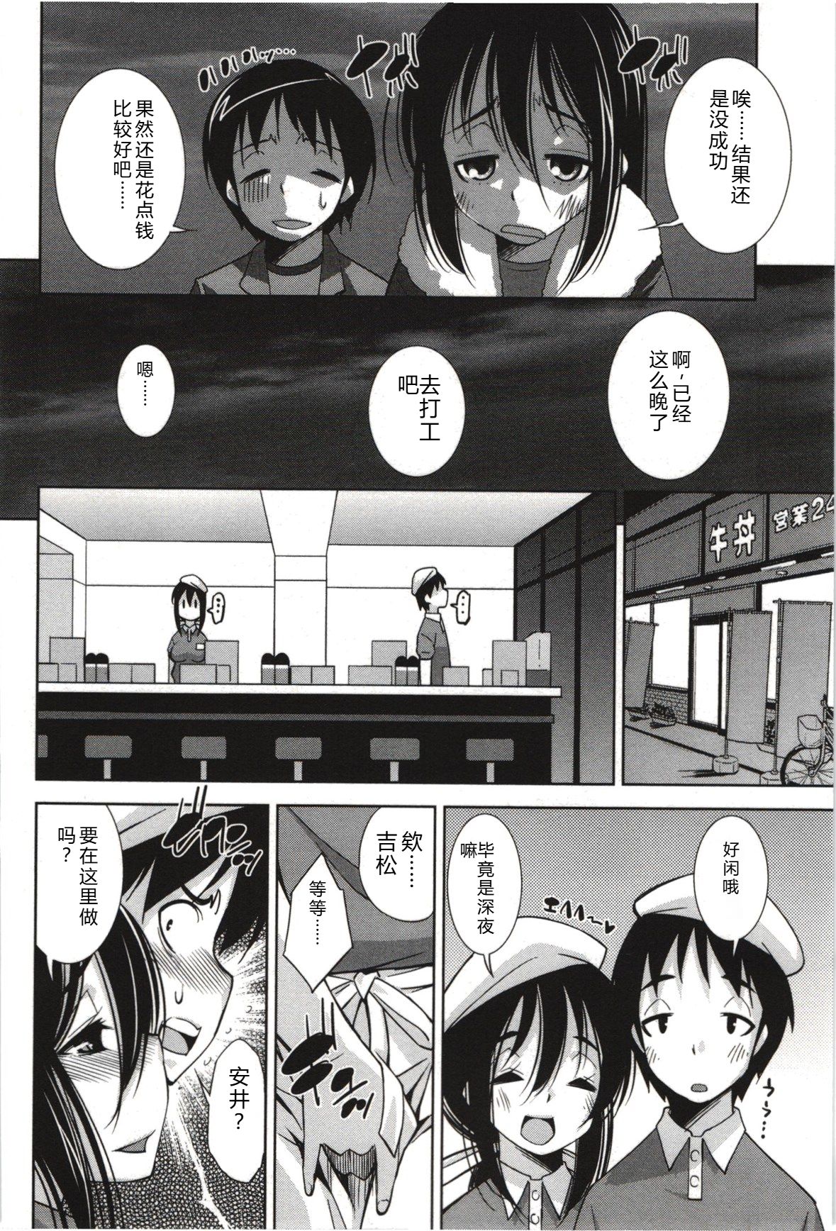 Mousou Fragrance - Page 97