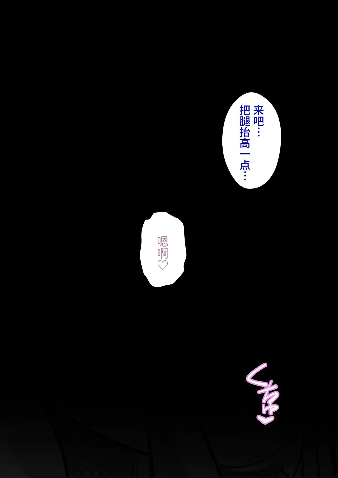 男女比1:39の平行世界は思いのほか異常 - Page 100