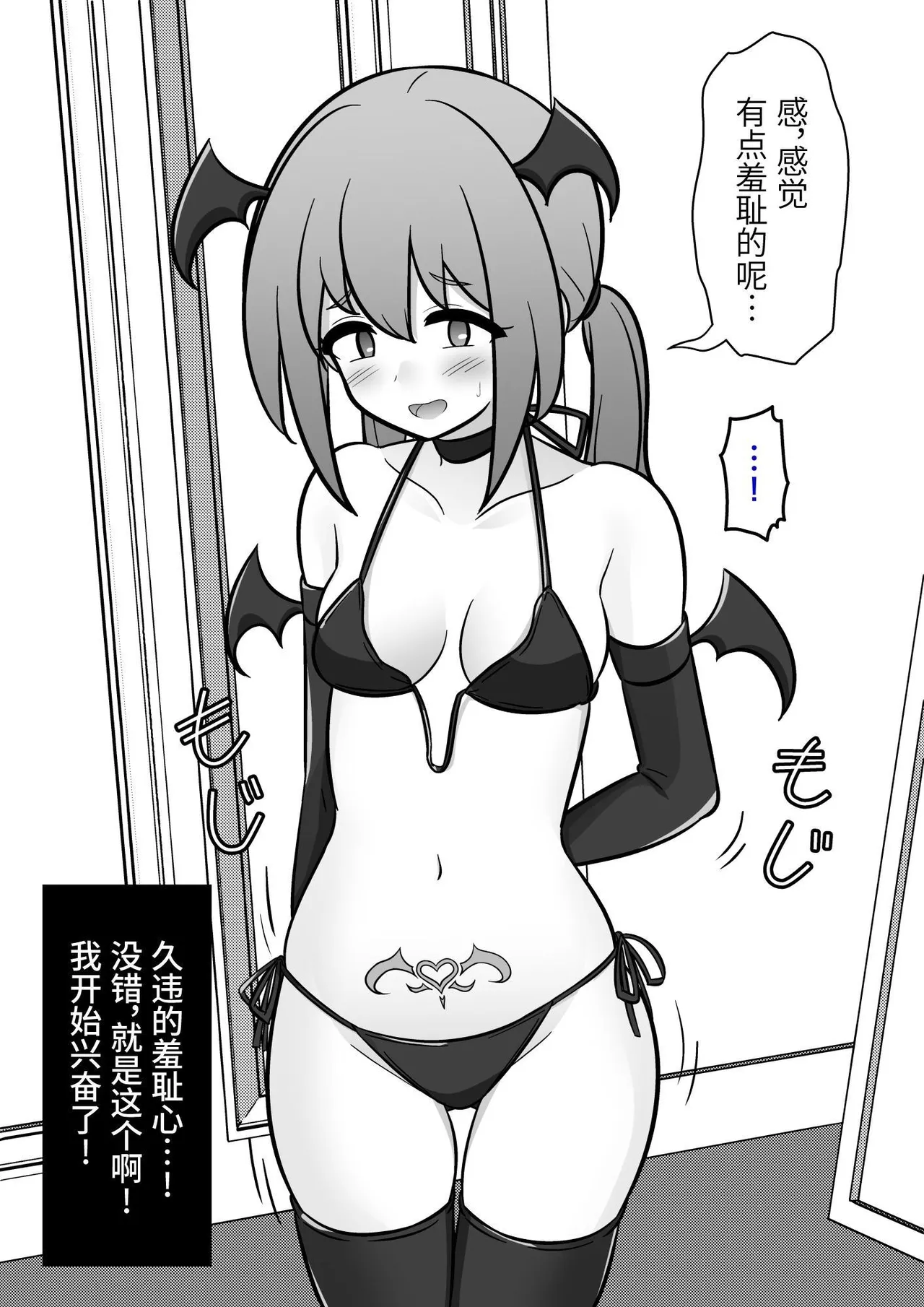 男女比1:39の平行世界は思いのほか異常 - Page 89