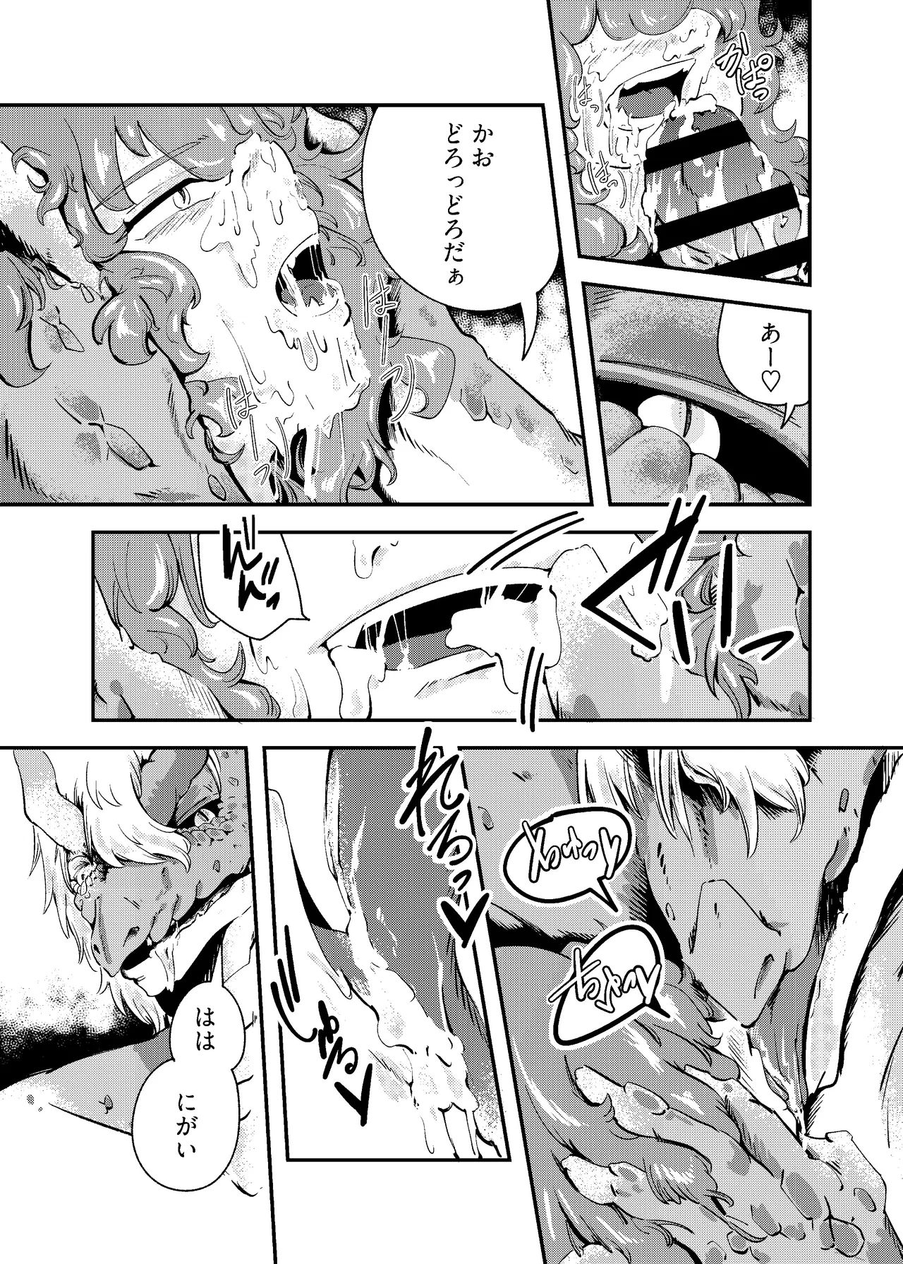 Ryuu no Hito, Hito no Ryuu - Page 29