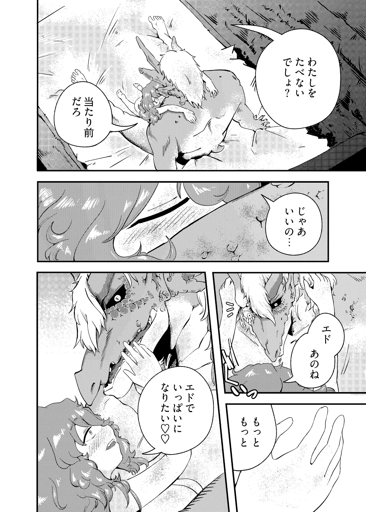 Ryuu no Hito, Hito no Ryuu - Page 52