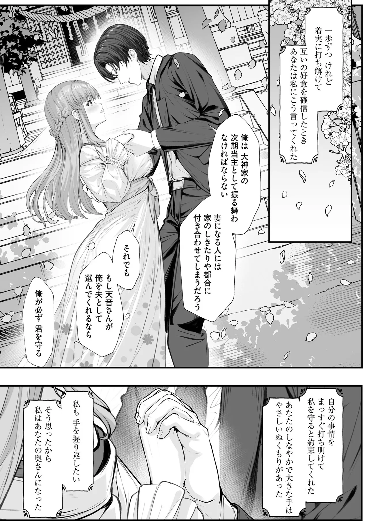 Cyberia Plus Vol. 47 - Page 269