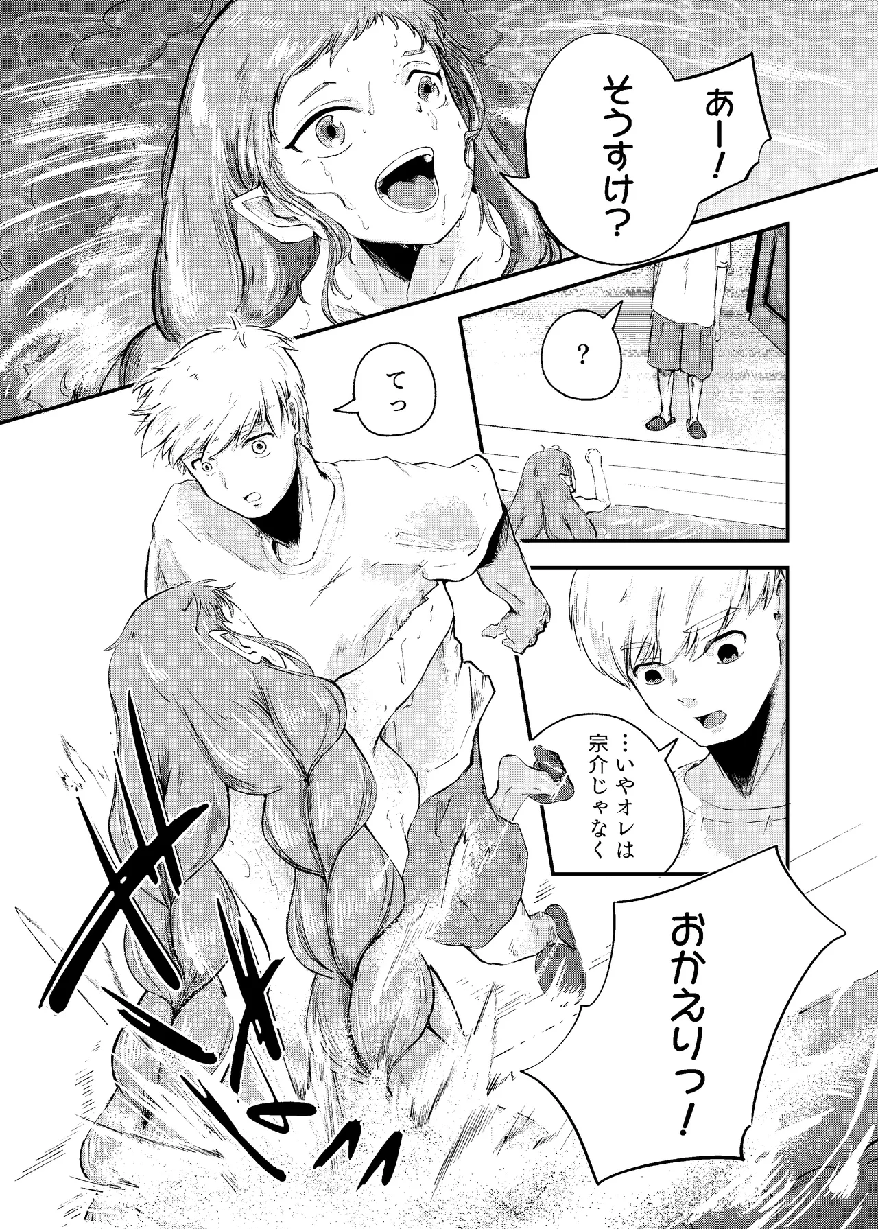 Awa no Hitotsu mo Nokosazu ni - Page 16