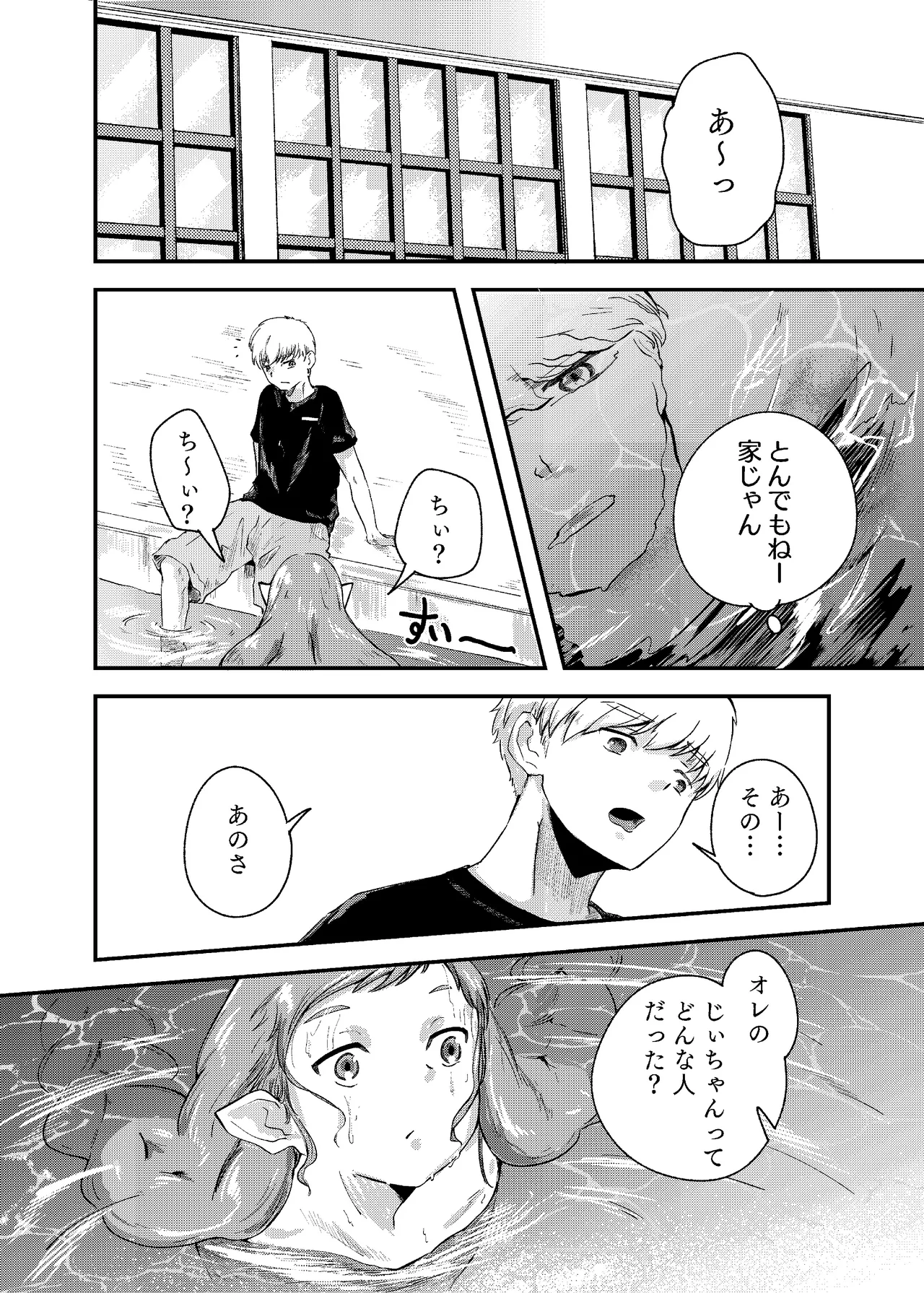 Awa no Hitotsu mo Nokosazu ni - Page 40
