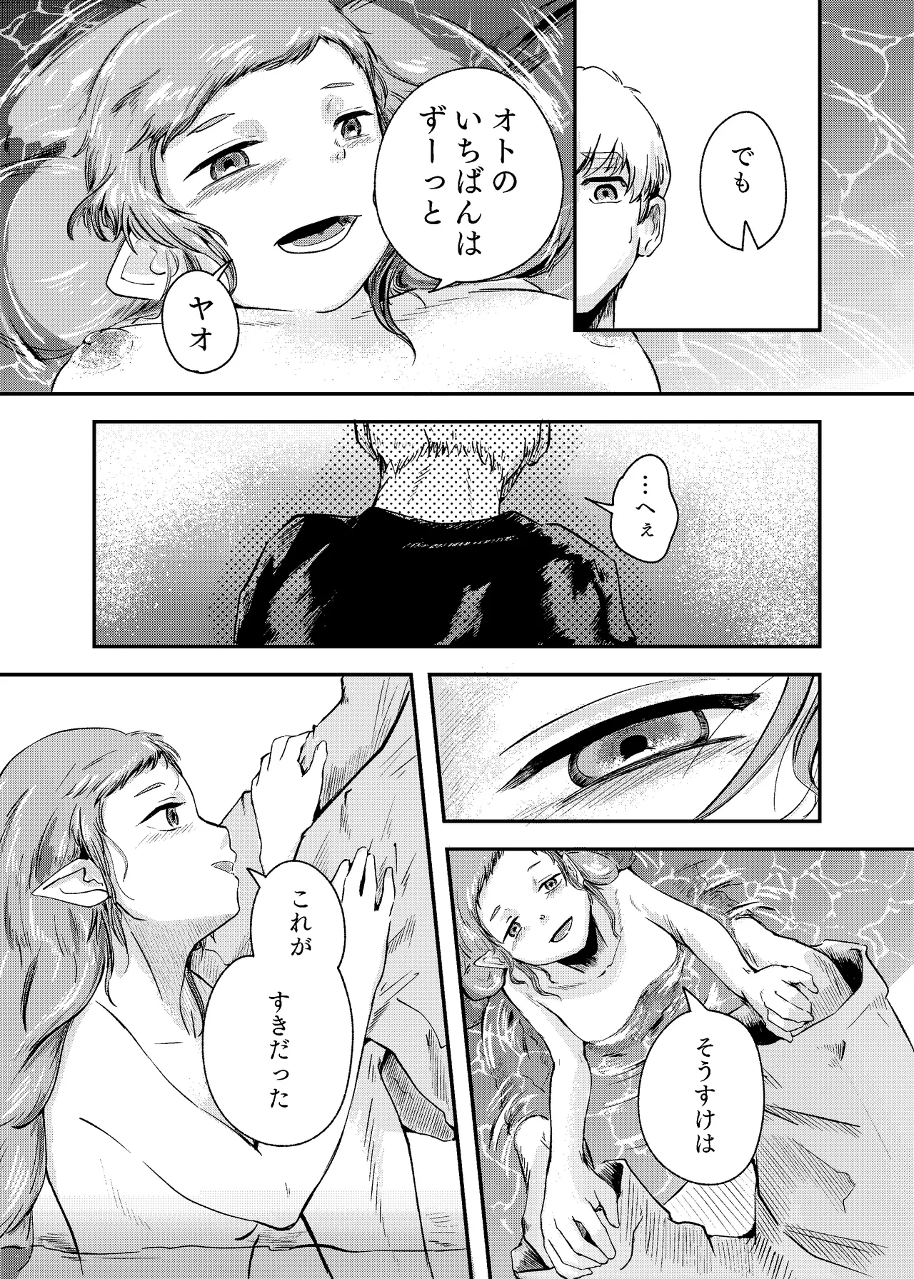 Awa no Hitotsu mo Nokosazu ni - Page 42