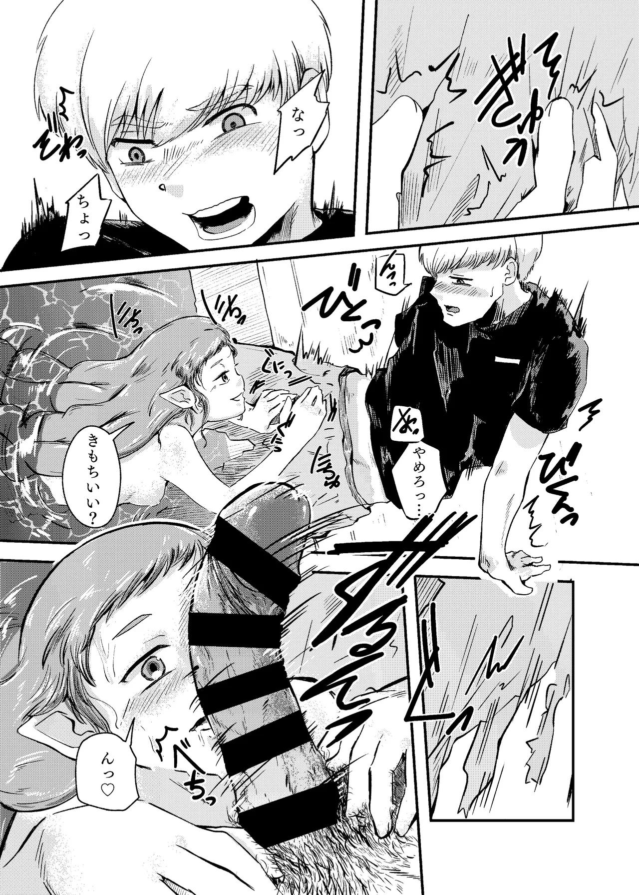 Awa no Hitotsu mo Nokosazu ni - Page 43