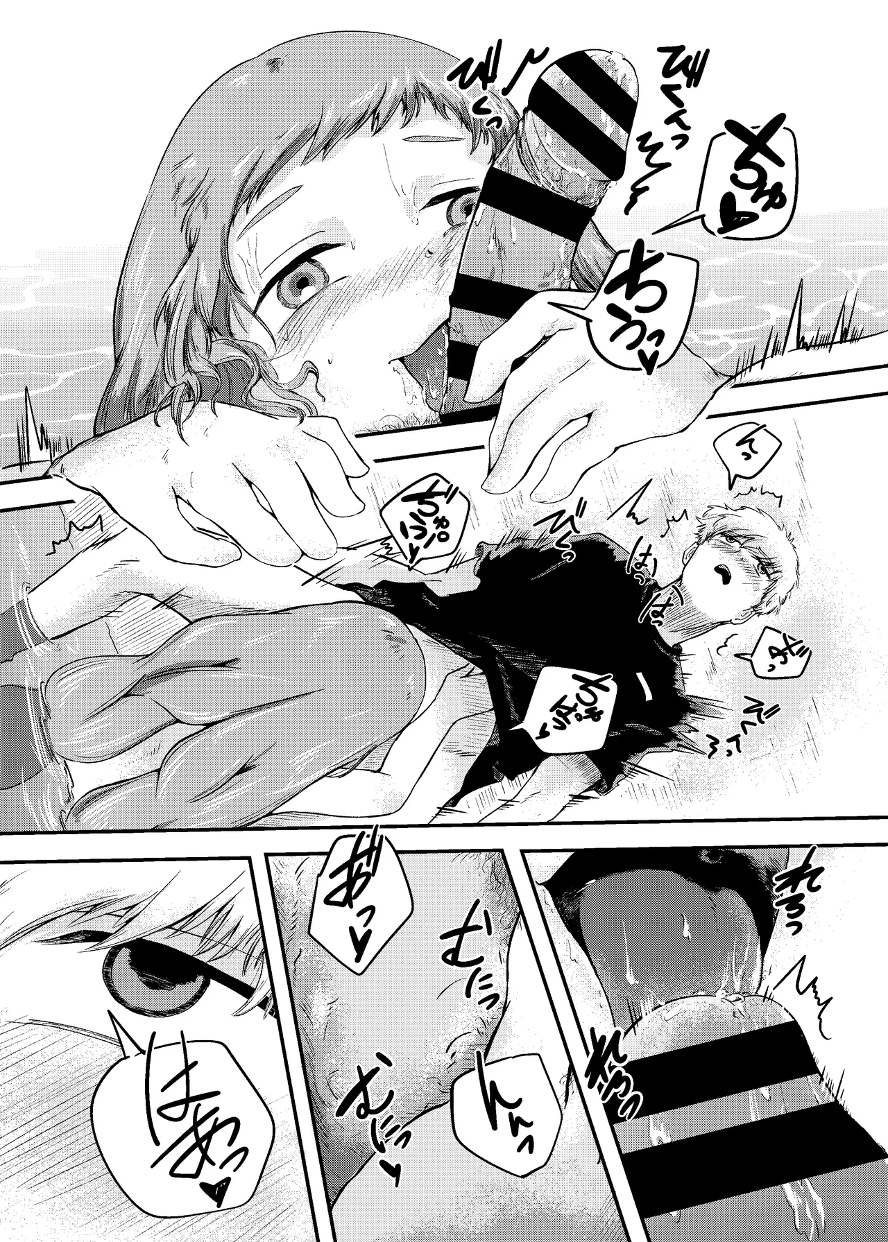 Awa no Hitotsu mo Nokosazu ni - Page 45