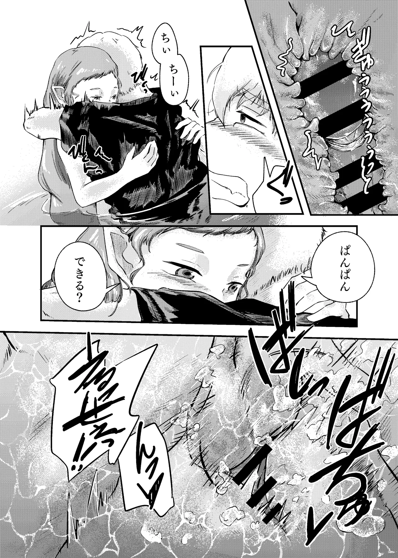 Awa no Hitotsu mo Nokosazu ni - Page 50