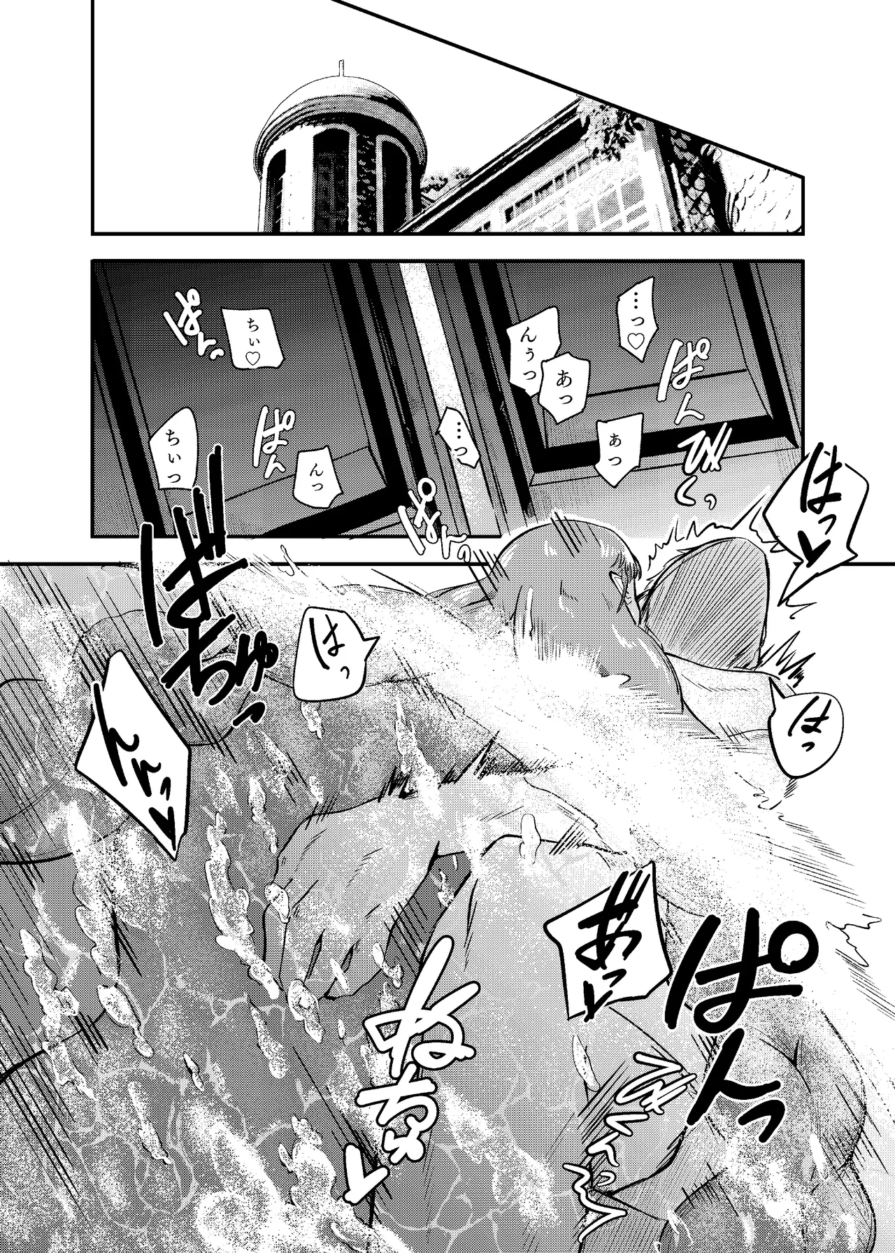 Awa no Hitotsu mo Nokosazu ni - Page 60