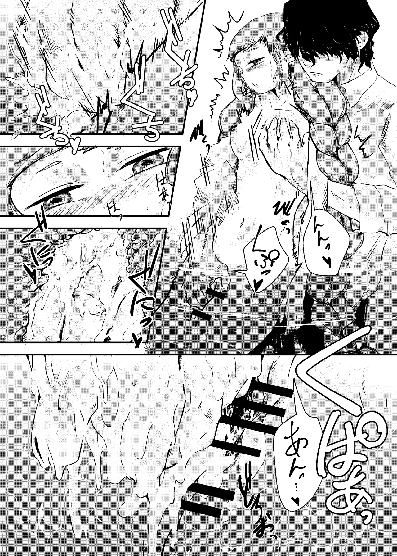 Awa no Hitotsu mo Nokosazu ni - Page 64