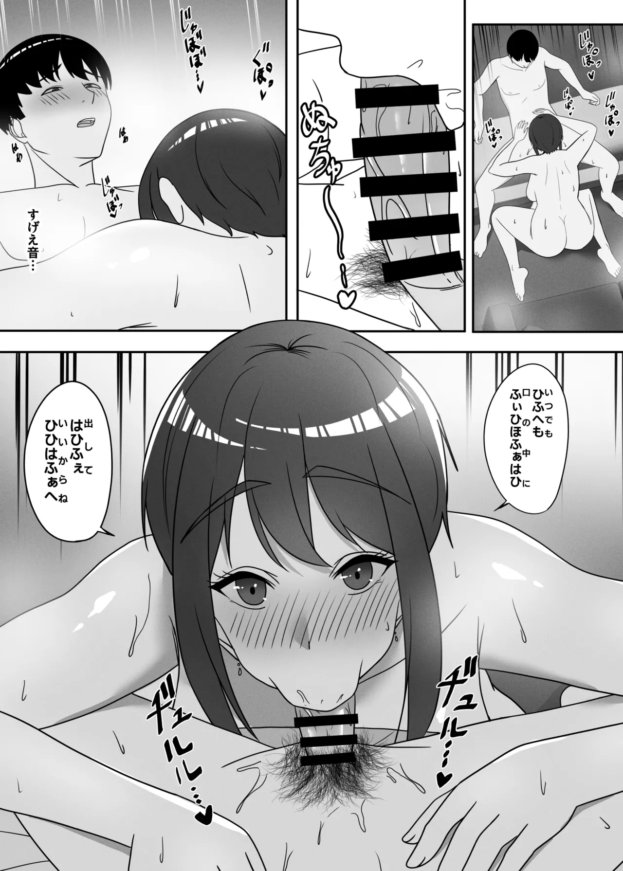 Osananajimi o Event no Uriko ni Sasottara - Page 14