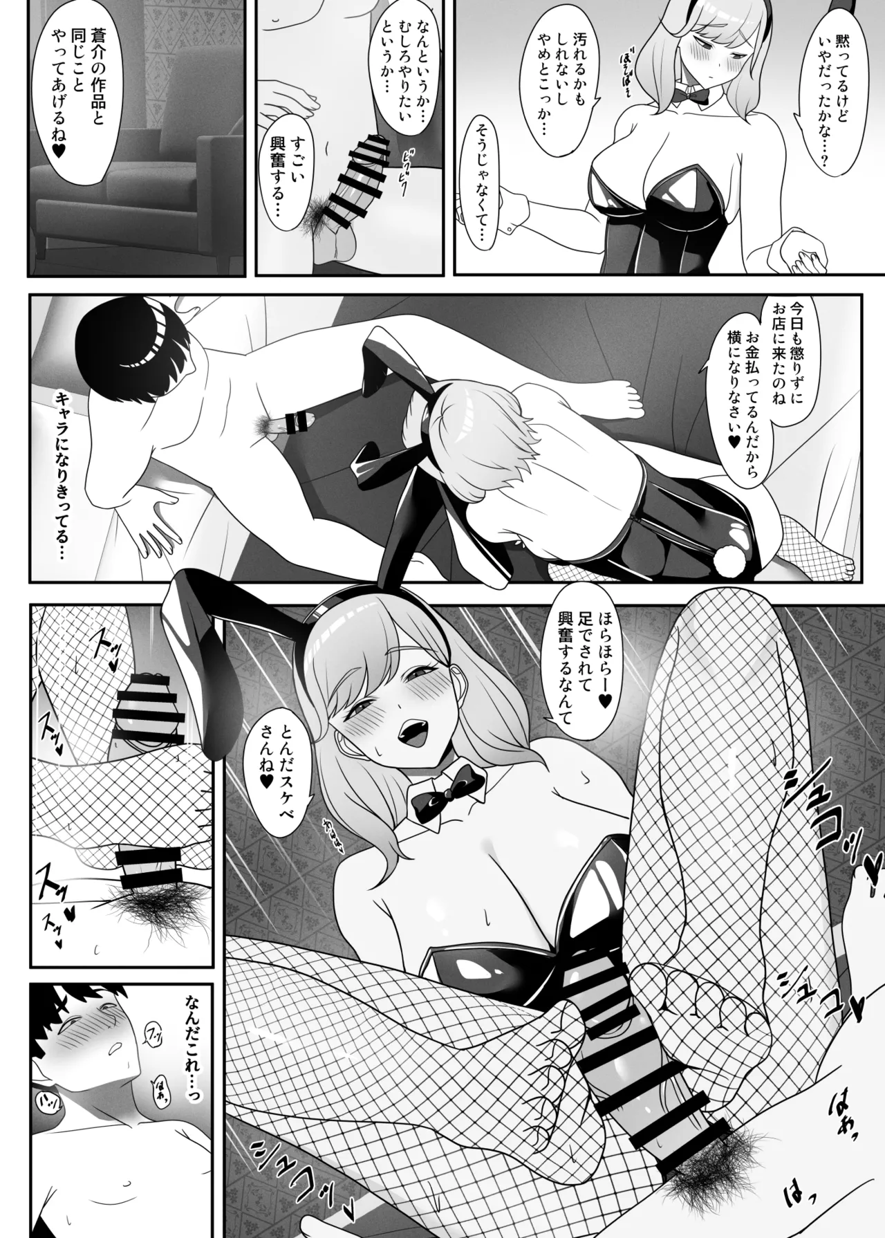 Osananajimi o Event no Uriko ni Sasottara - Page 25