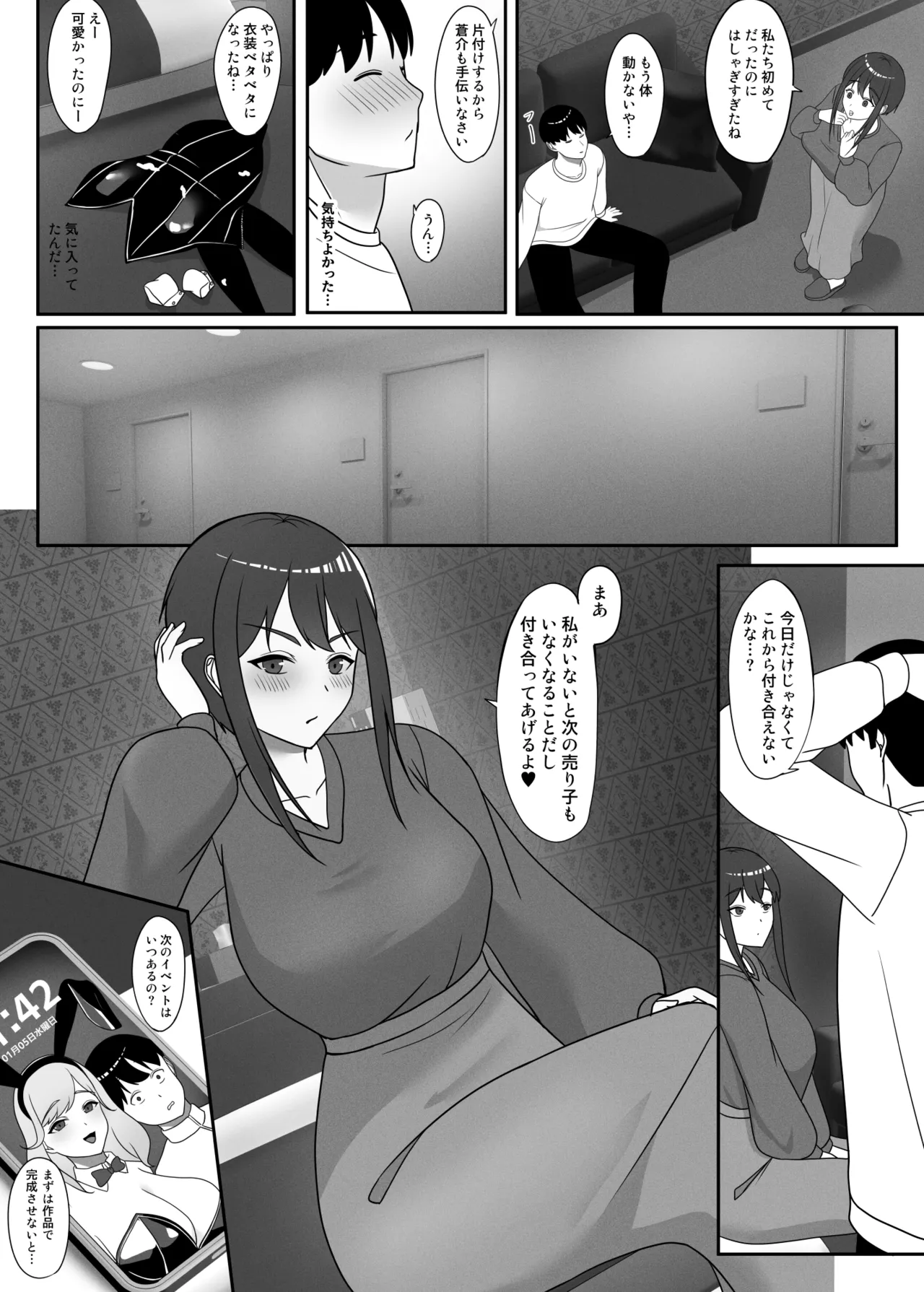 Osananajimi o Event no Uriko ni Sasottara - Page 41