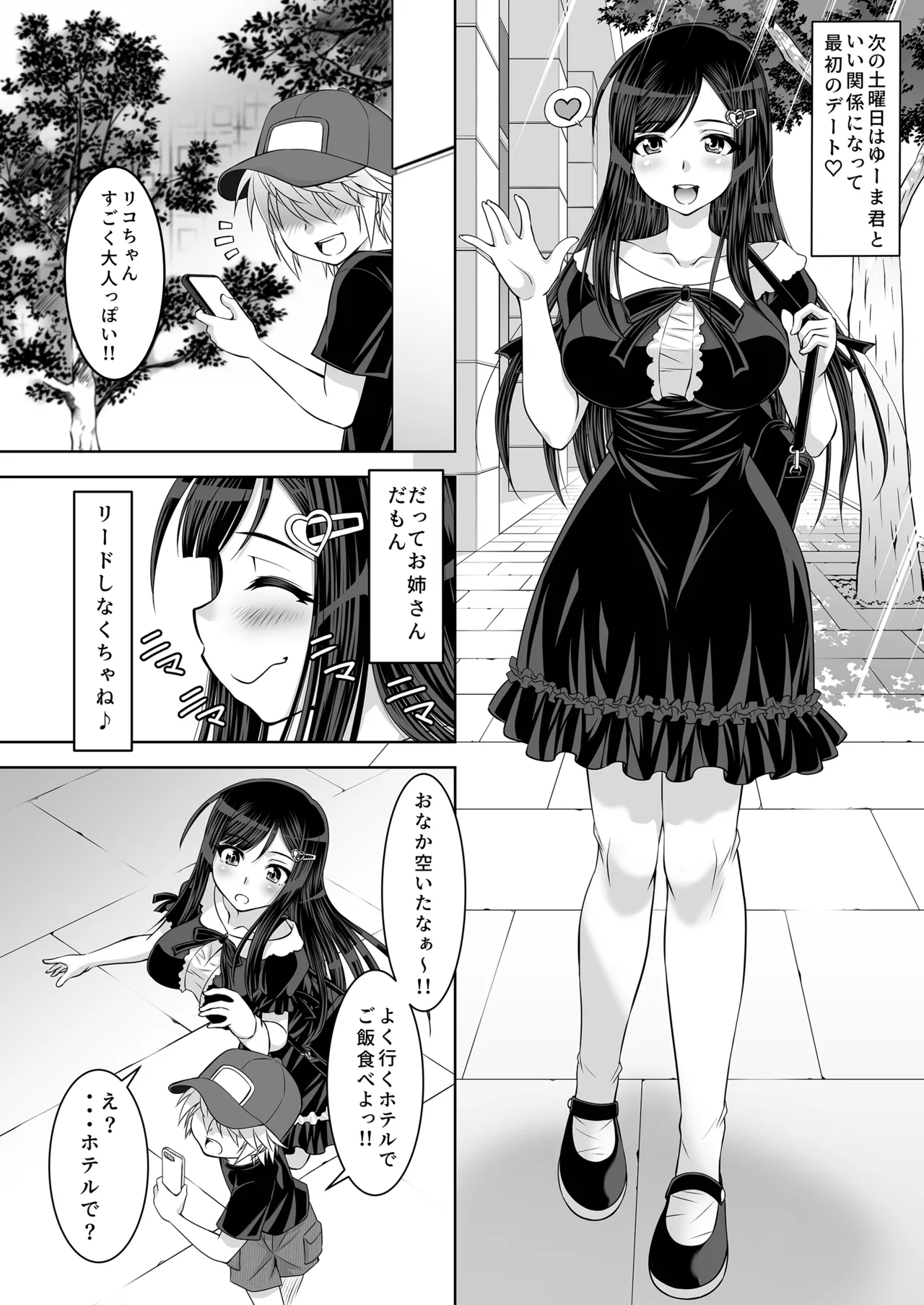 Nakayoshi JK 3-ningumi Matomete Tanetsuke Ecchi - Page 45