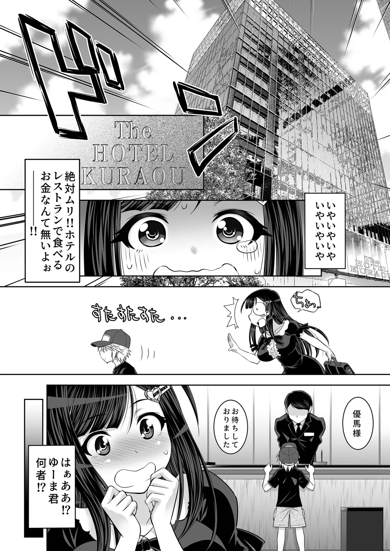 Nakayoshi JK 3-ningumi Matomete Tanetsuke Ecchi - Page 46