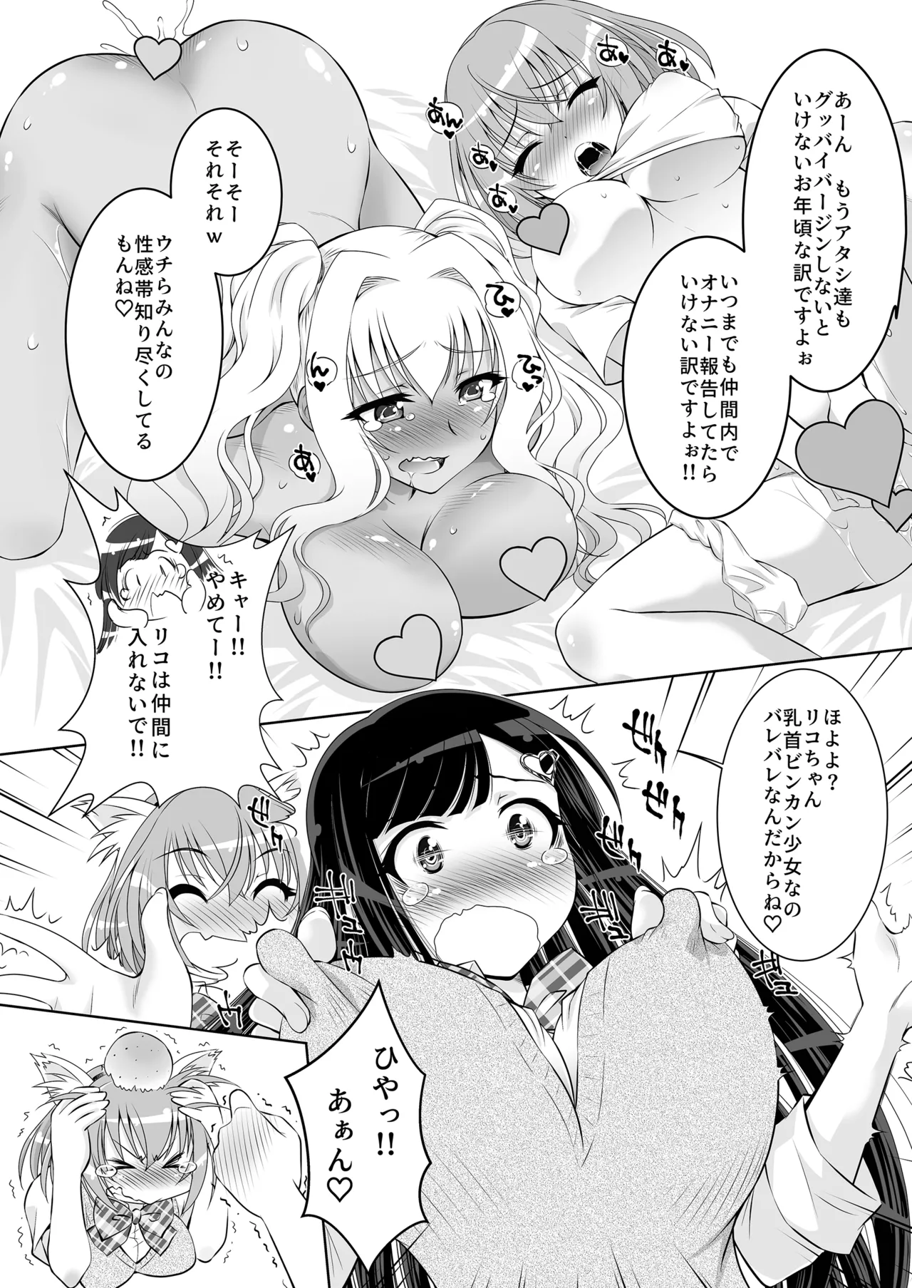 Preview page 7