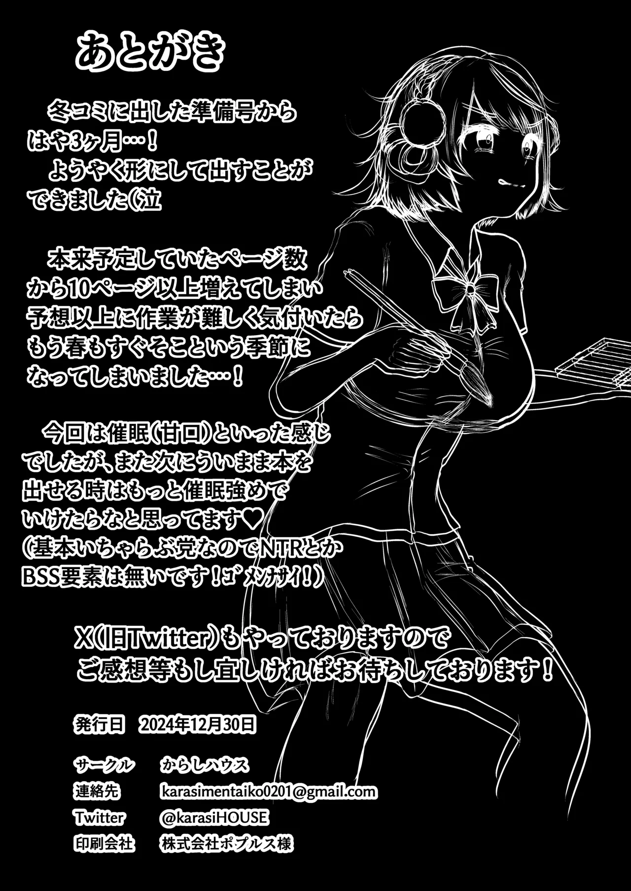 Saimin nante Nain da ga?? - Page 36