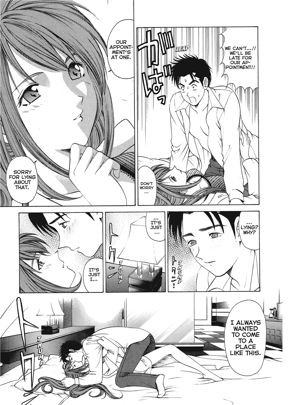 An Innocent Relationship 1 - Page 125