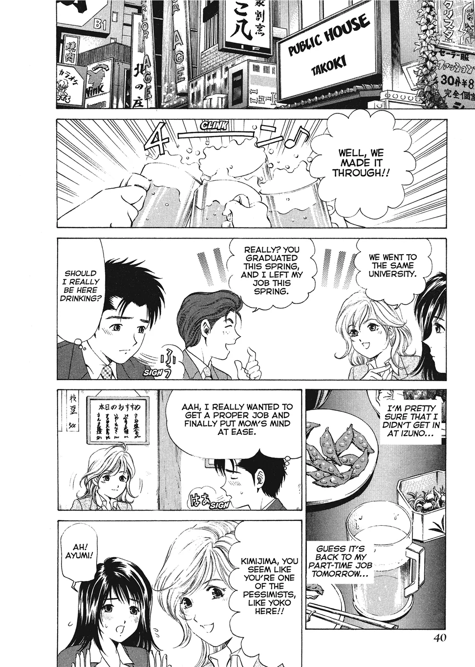 An Innocent Relationship 1 - Page 42