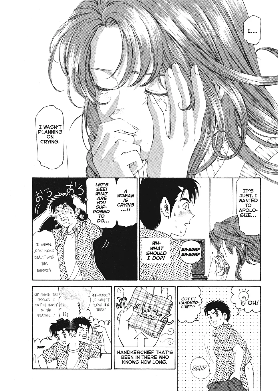 An Innocent Relationship 1 - Page 74