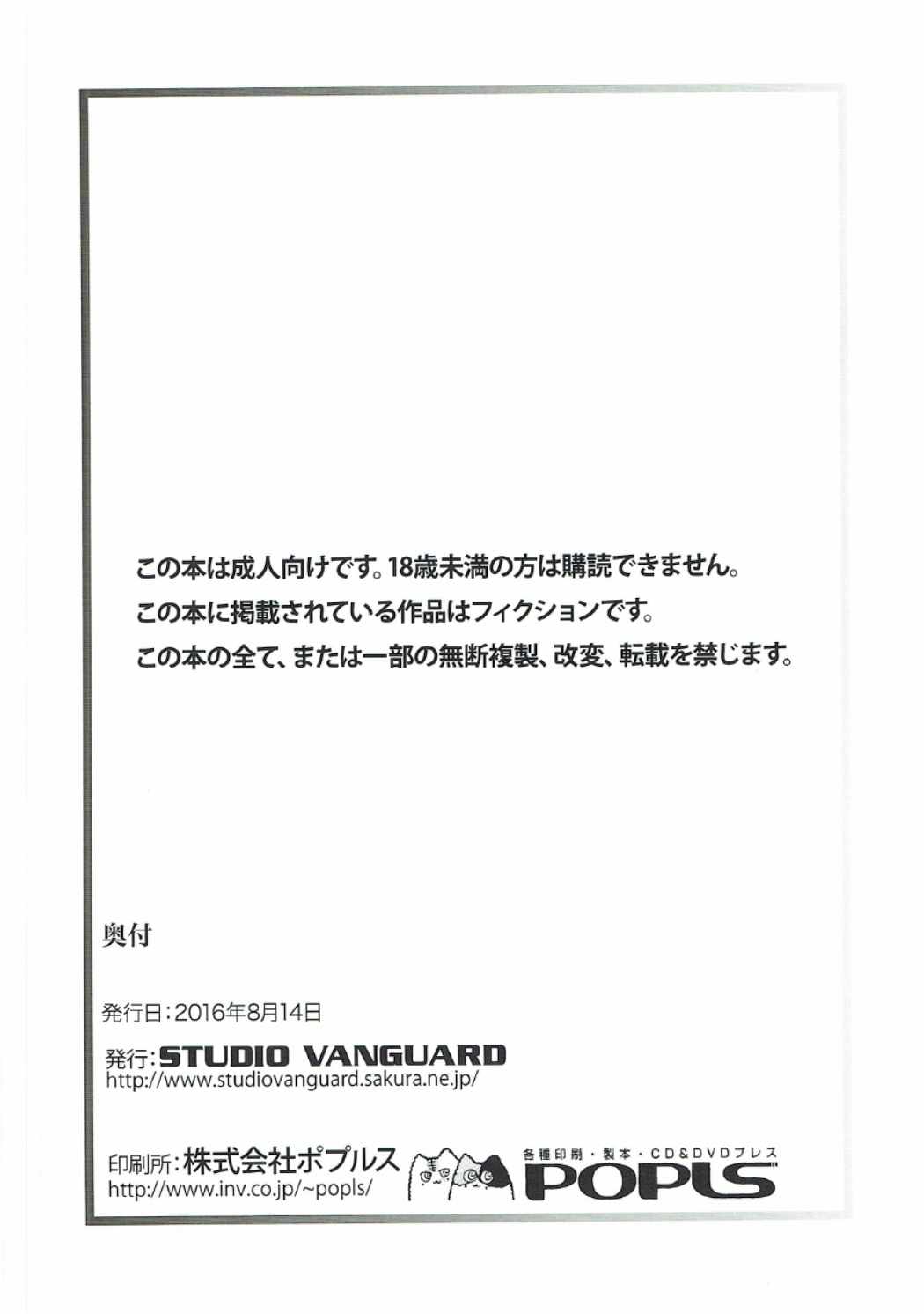V160814P - Page 21