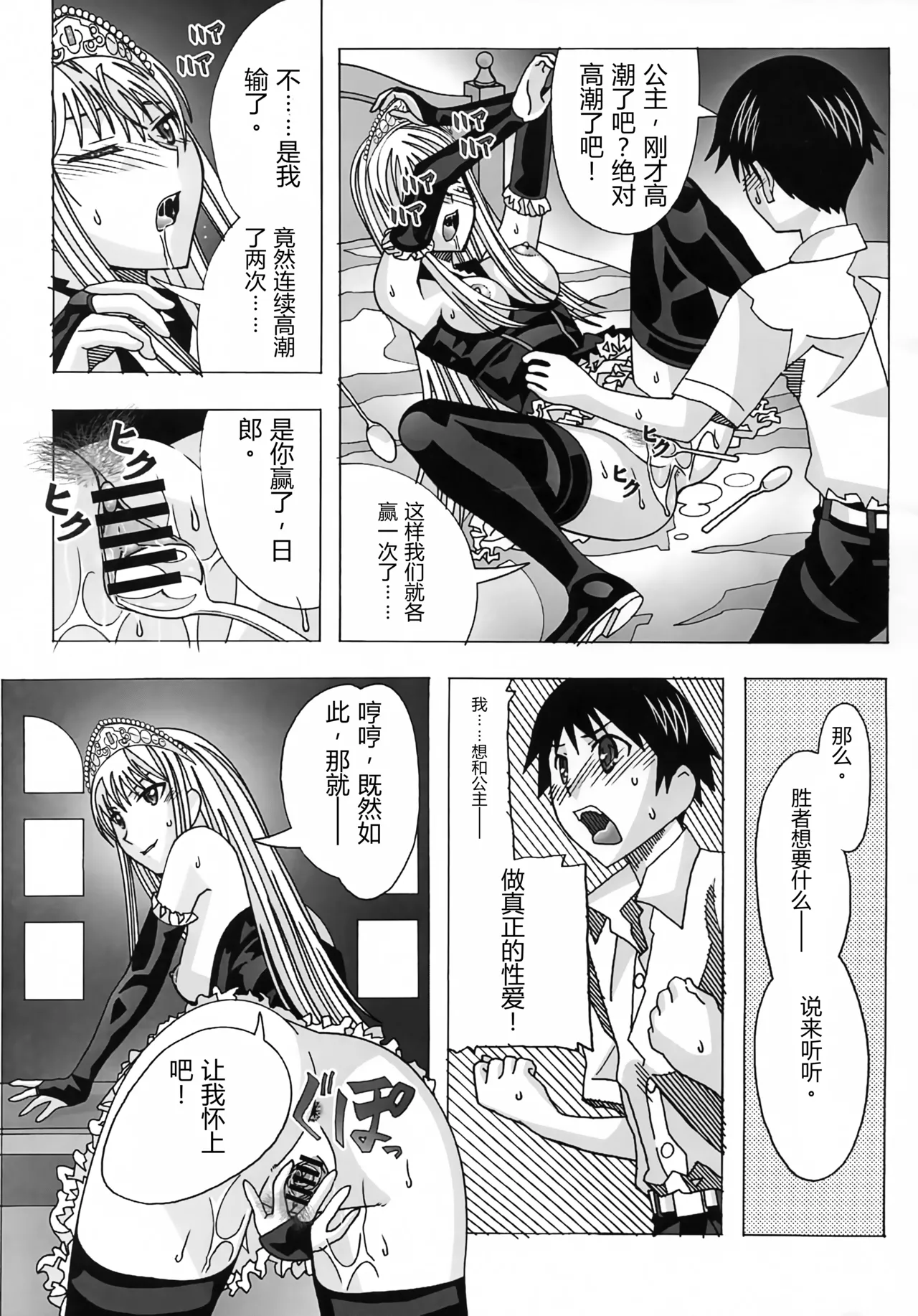 Aido 41 Kaibutsu Oujo 2 (Kaibutsu Oujo) | 爱奴41 怪物皇女2 - Page 18