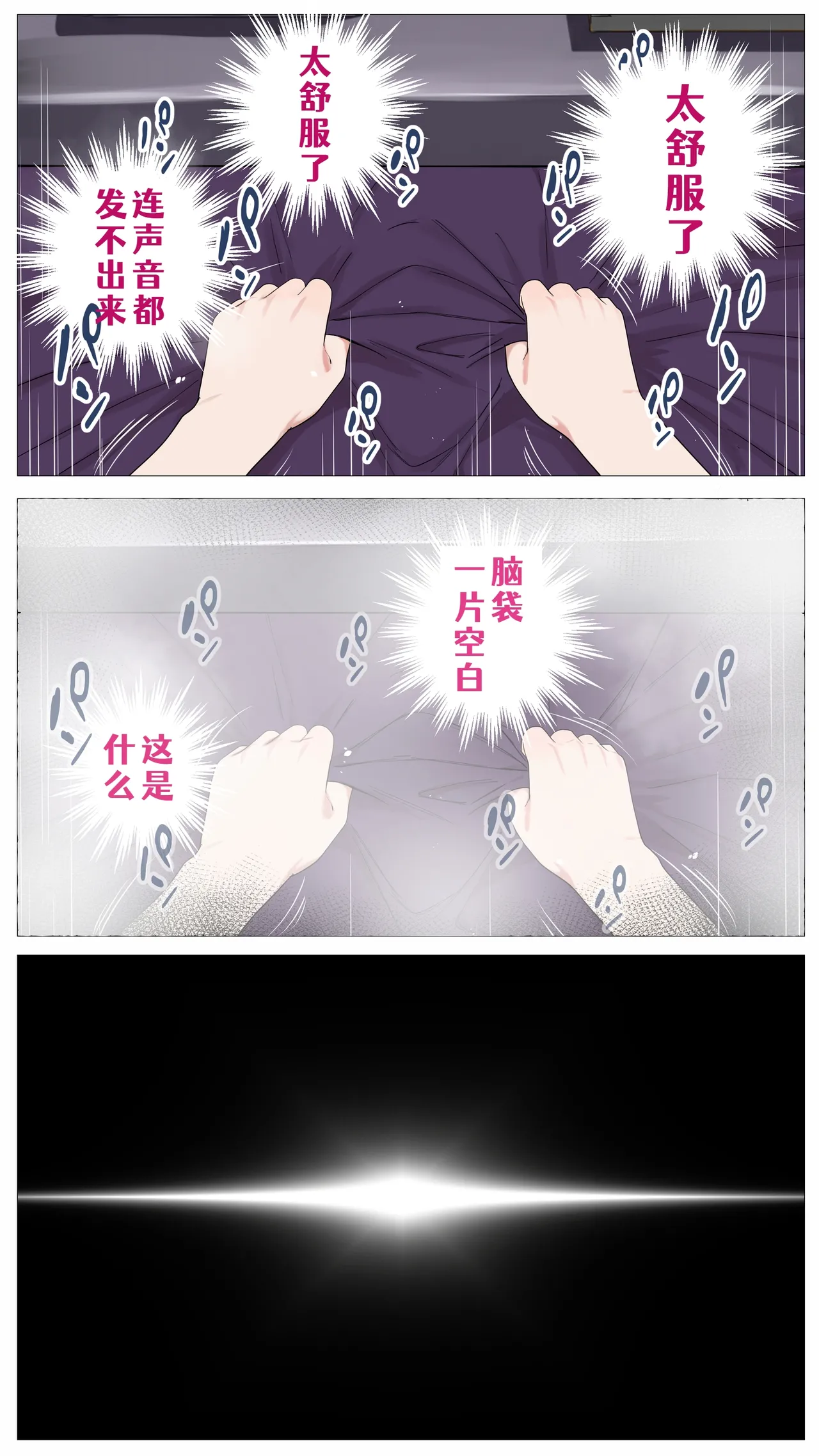 Haishin de Kasegitai Shio Gal to InCha no Ore - Page 46
