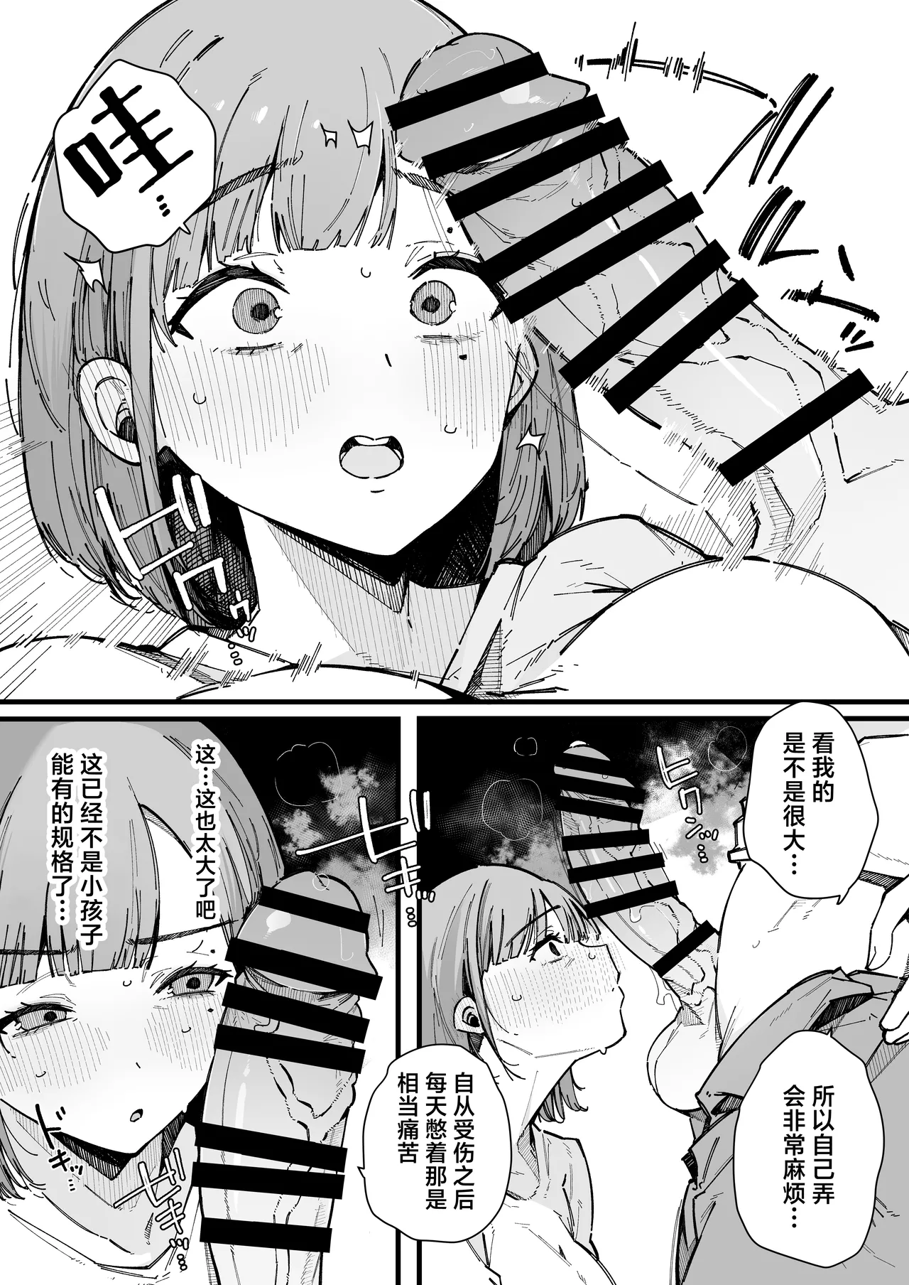 Hahaoya de Irarenaku Natta Watashi. | 再也无法继续当母亲的我。 - Page 12