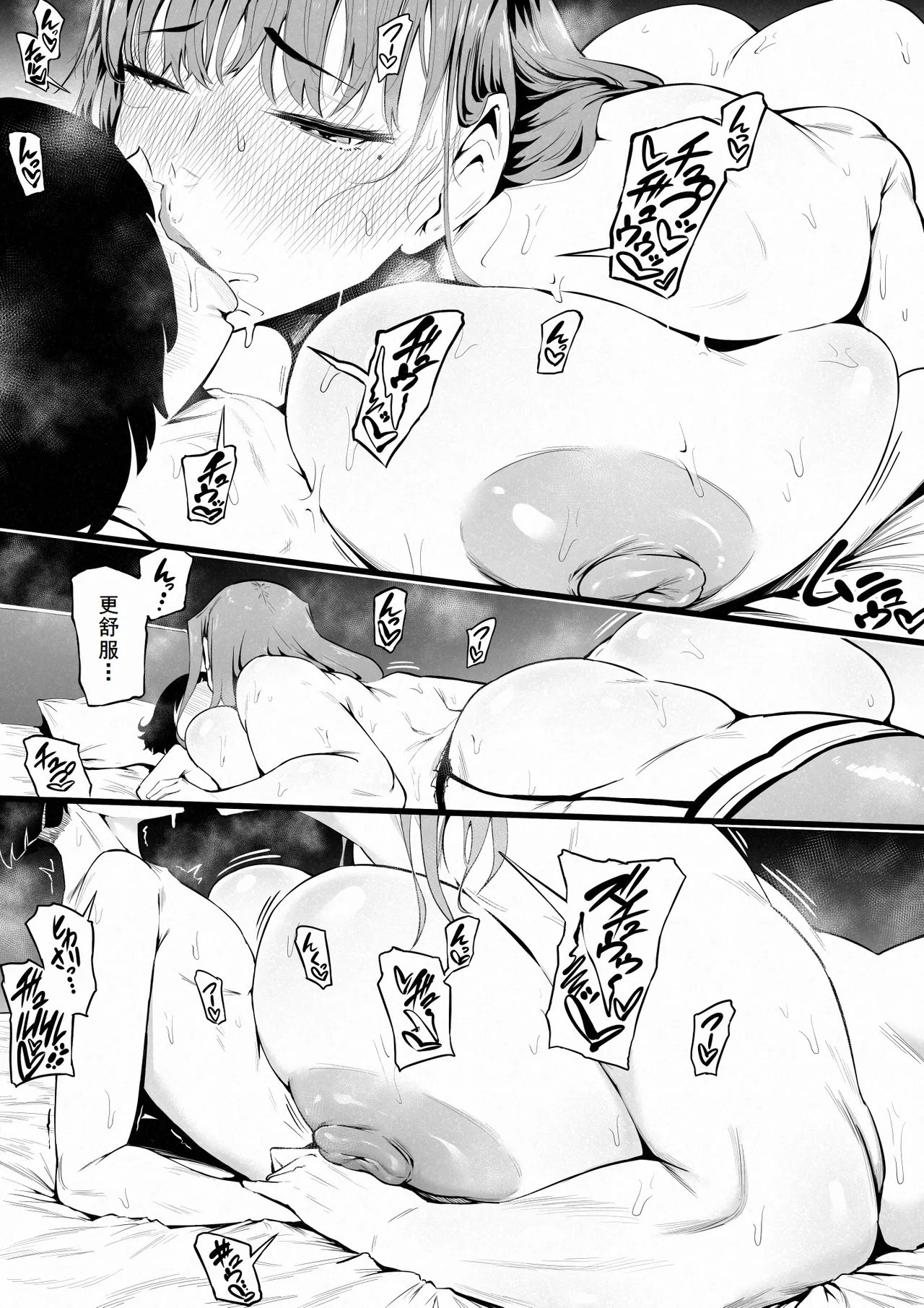 ヒーローパラノイア前篇+后篇 - Part 1-10 - Page 33