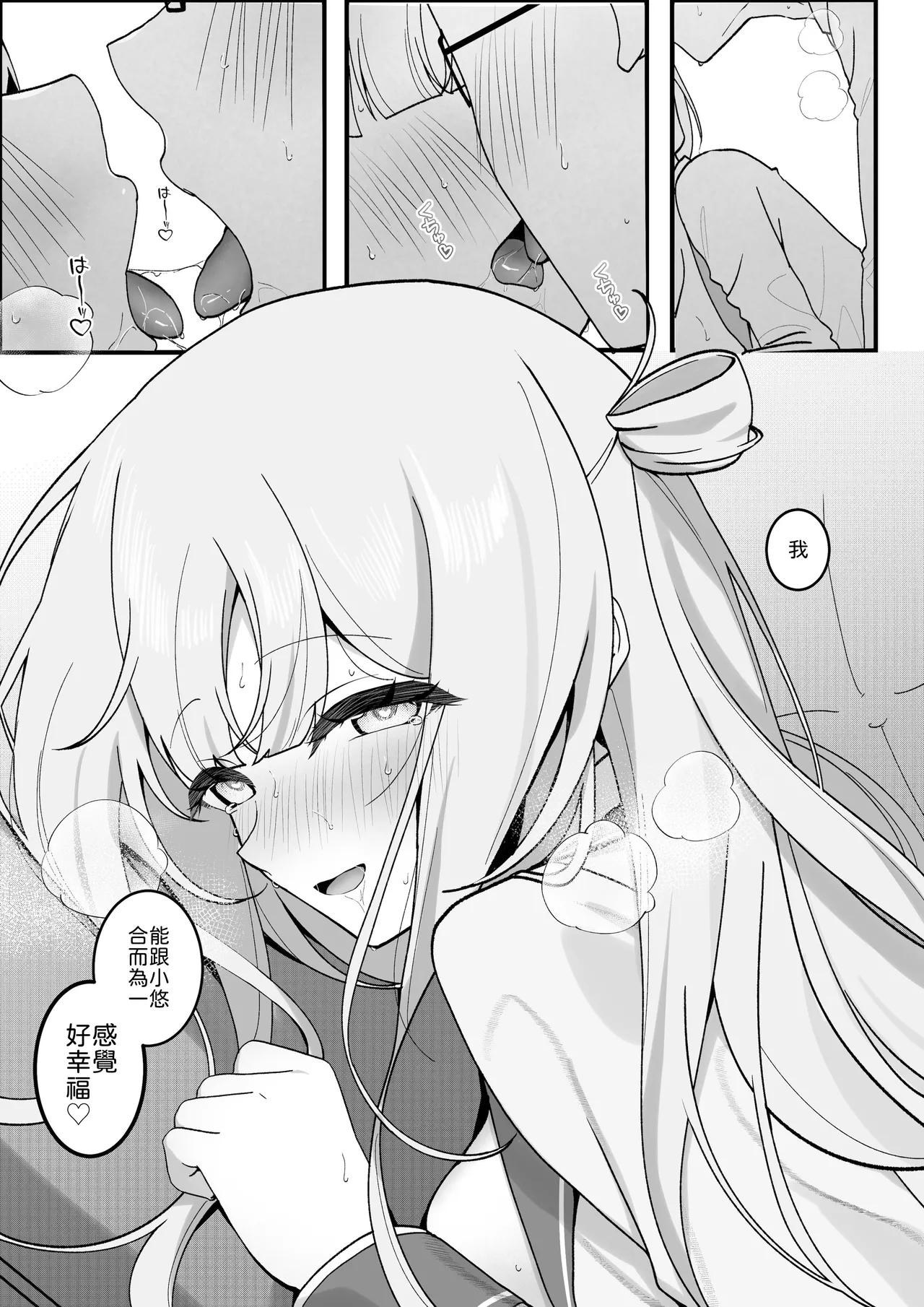 Seito Kaichou ga Ore ni dake Amaama Sugiru - Page 25