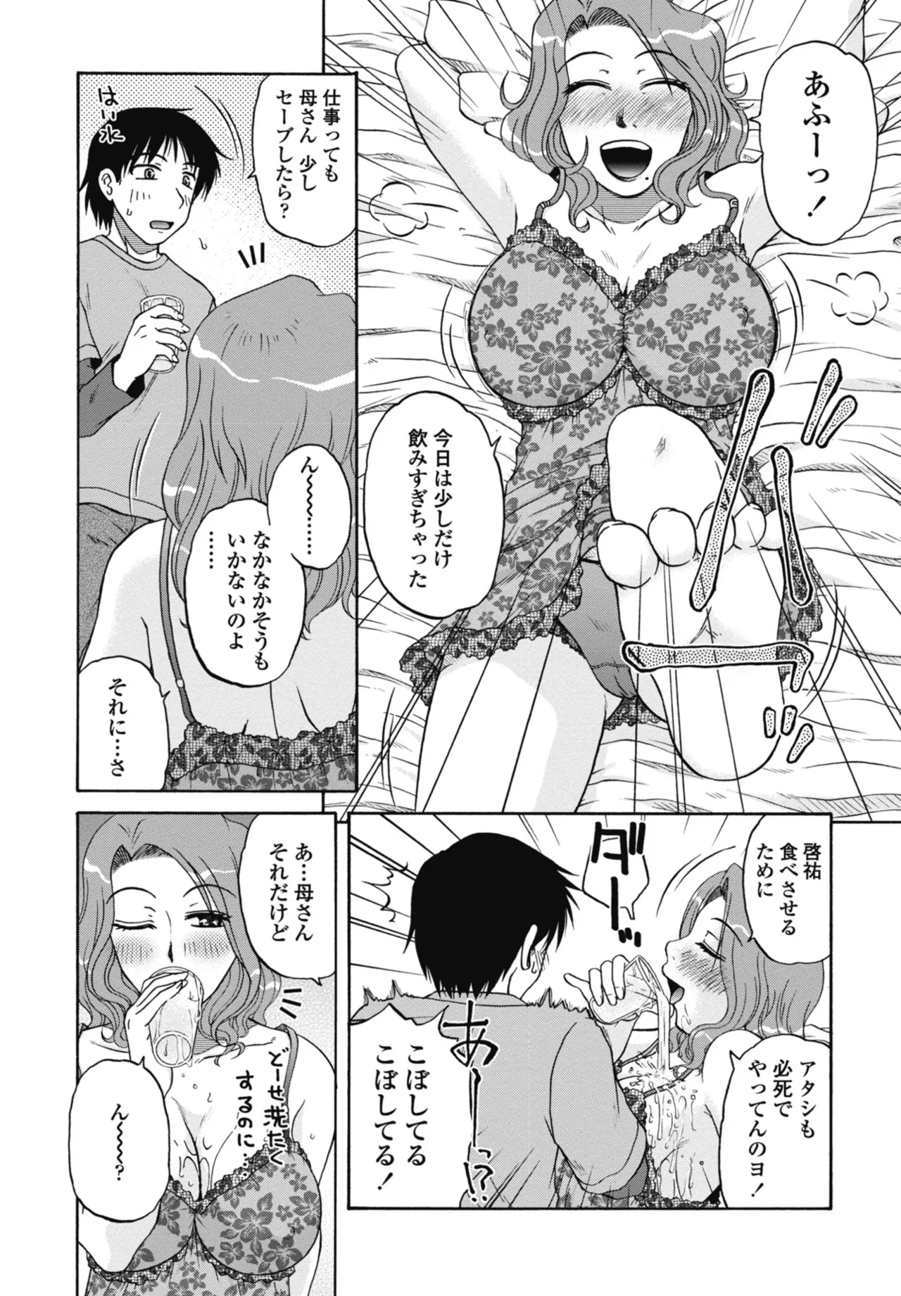COMIC Penguin Club 2026-05 - Page 355