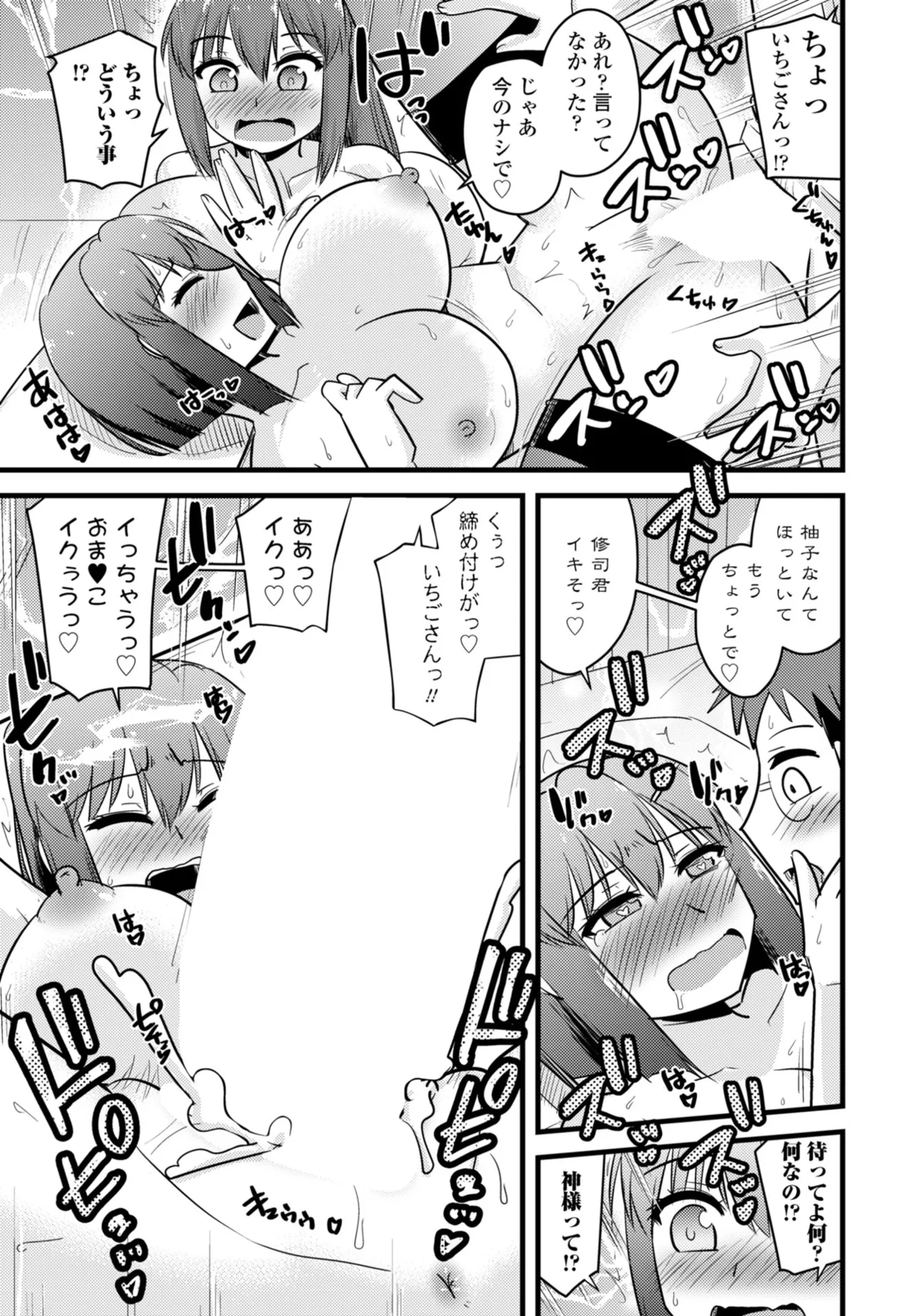 COMIC Penguin Club 2026-05 - Page 383
