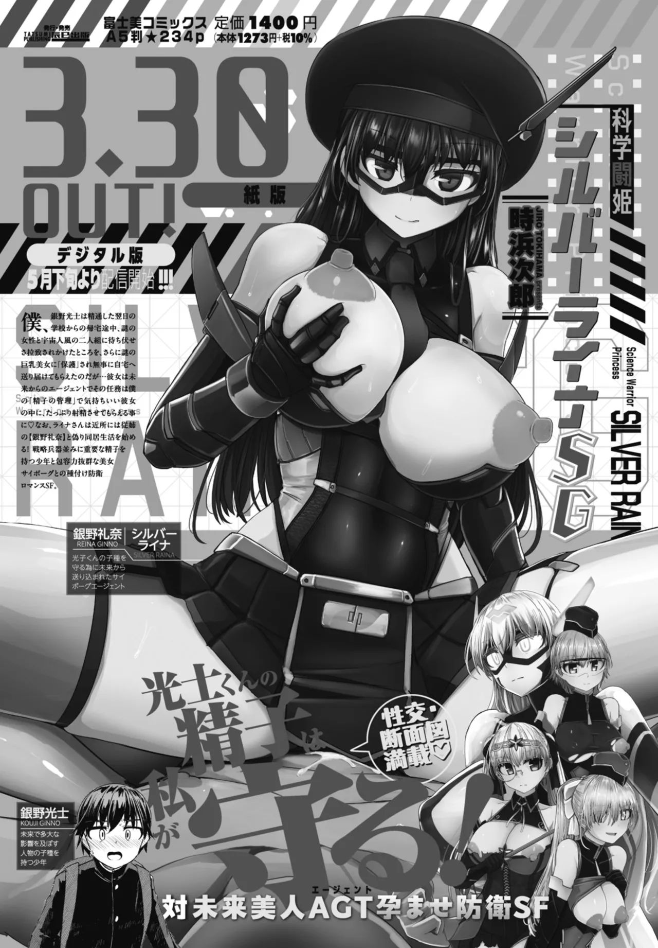 COMIC Penguin Club 2026-05 - Page 60