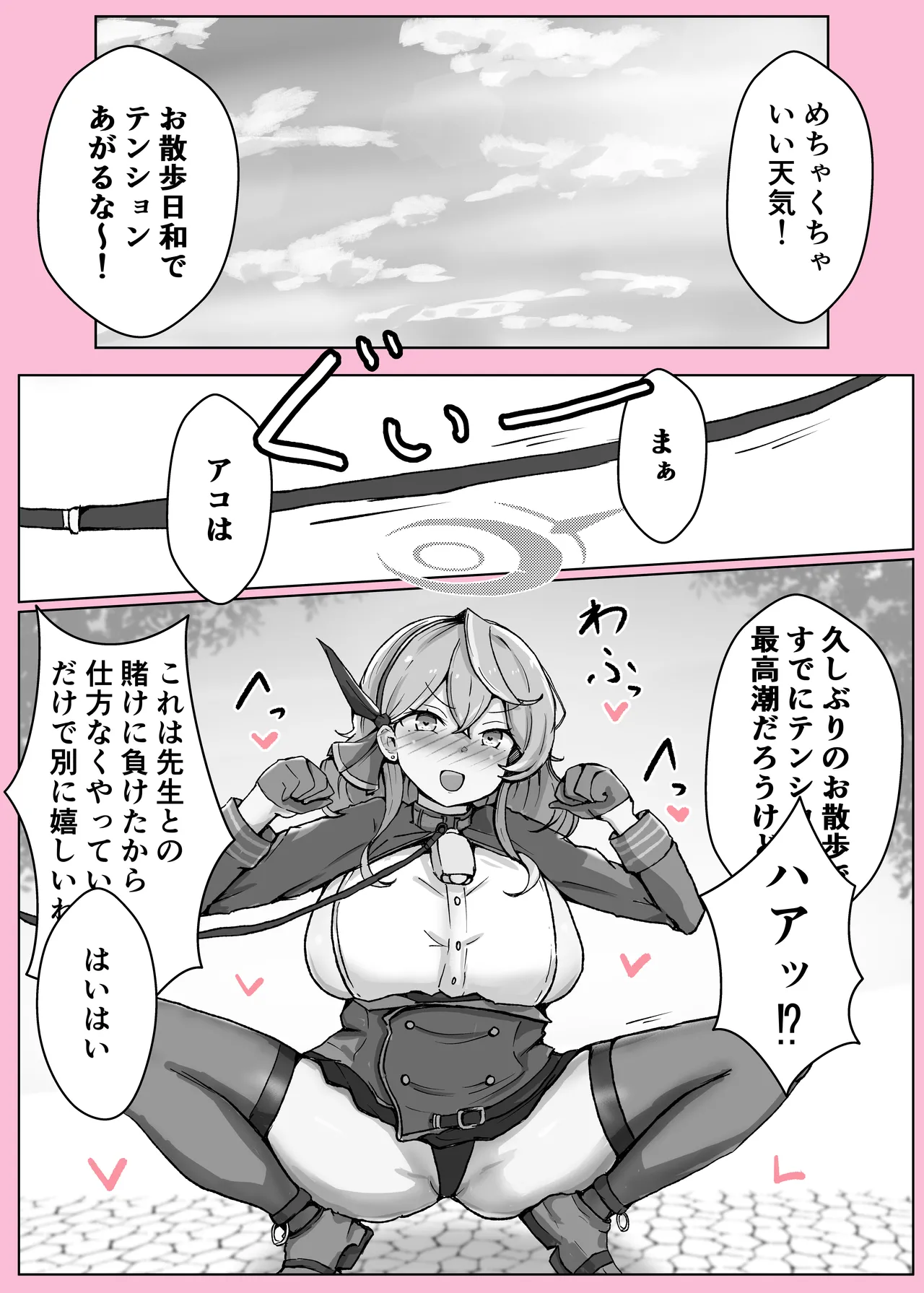 Ono-on - Page 28
