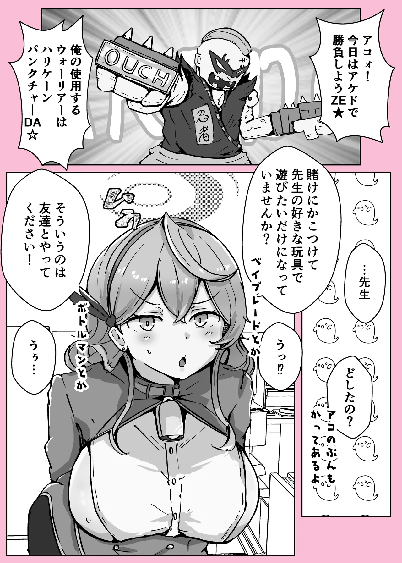 Ono-on - Page 44