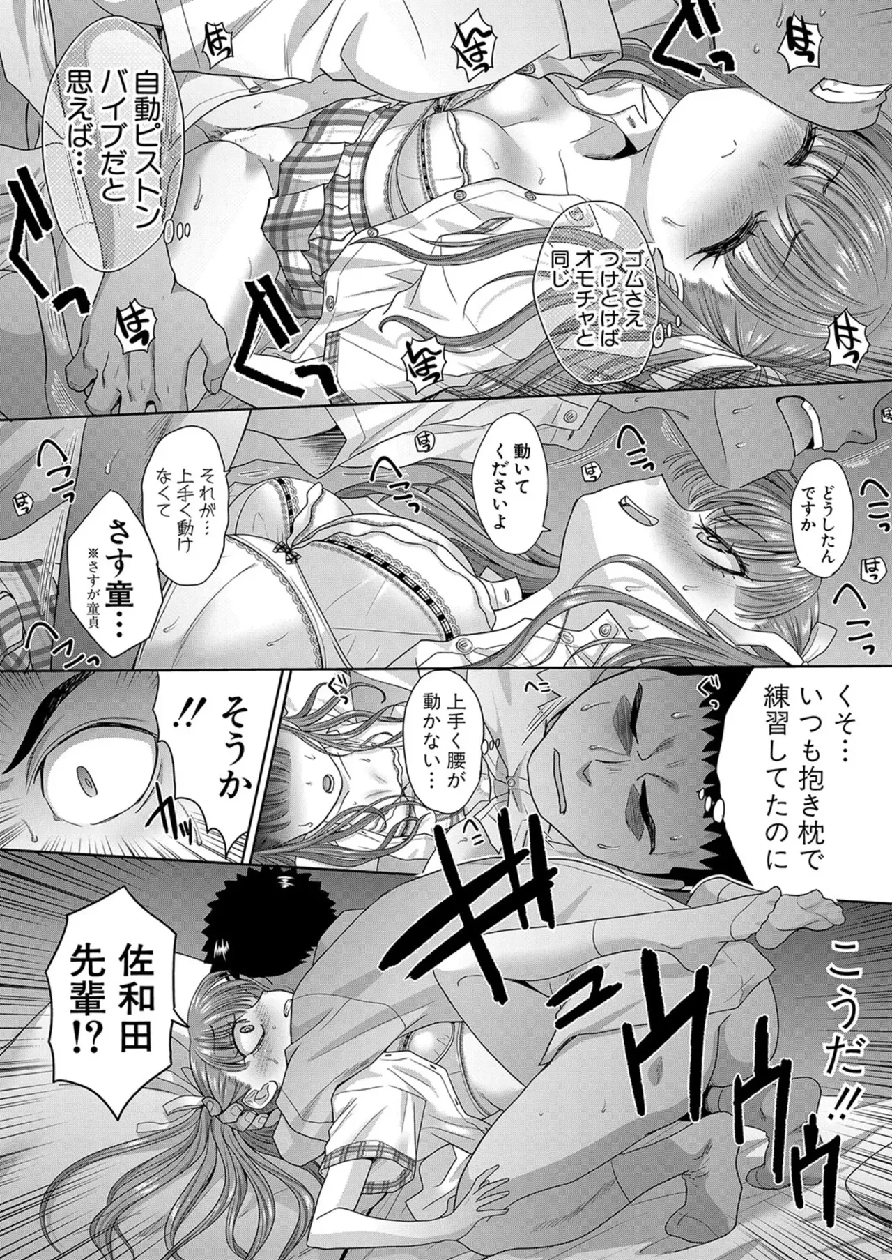 Fujun in kya kōyū-bu ch.1-2 - Page 36