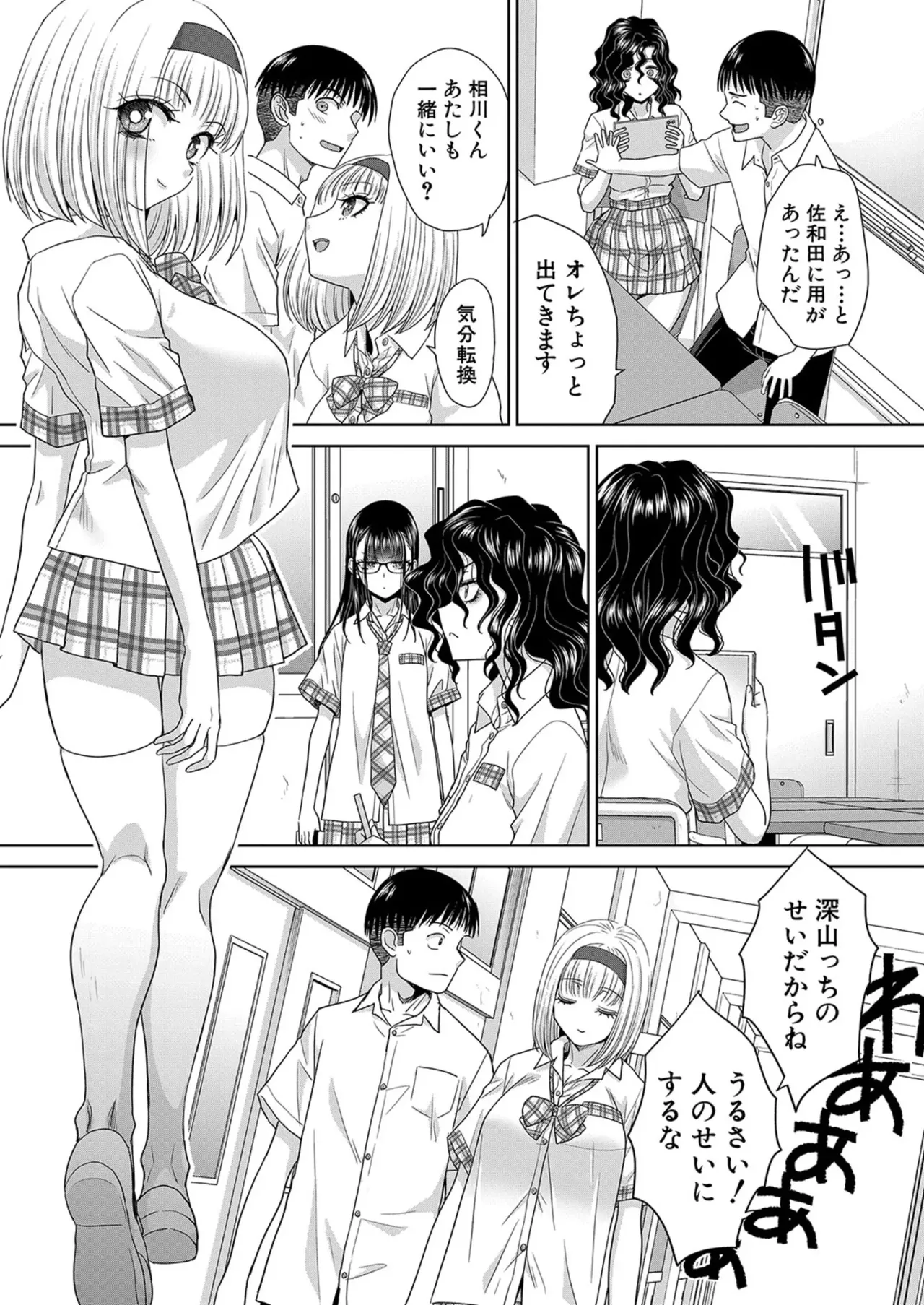 Fujun in kya kōyū-bu ch.1-2 - Page 44