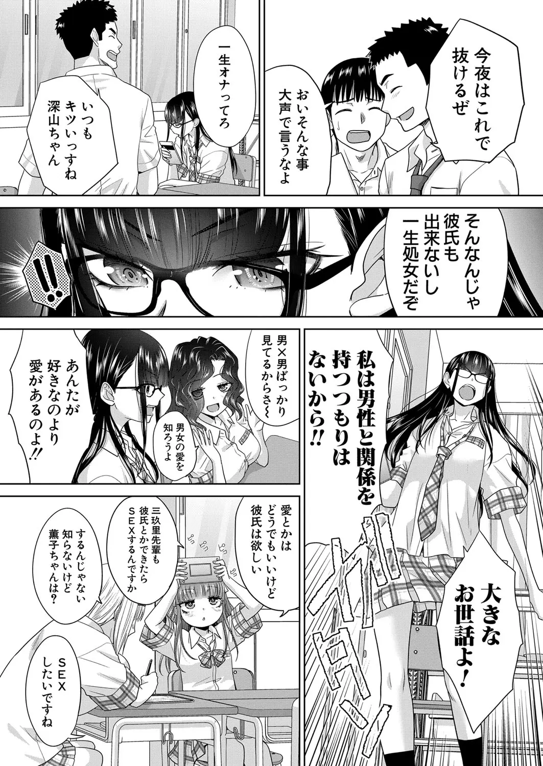 Fujun in kya kōyū-bu ch.1-2 - Page 7