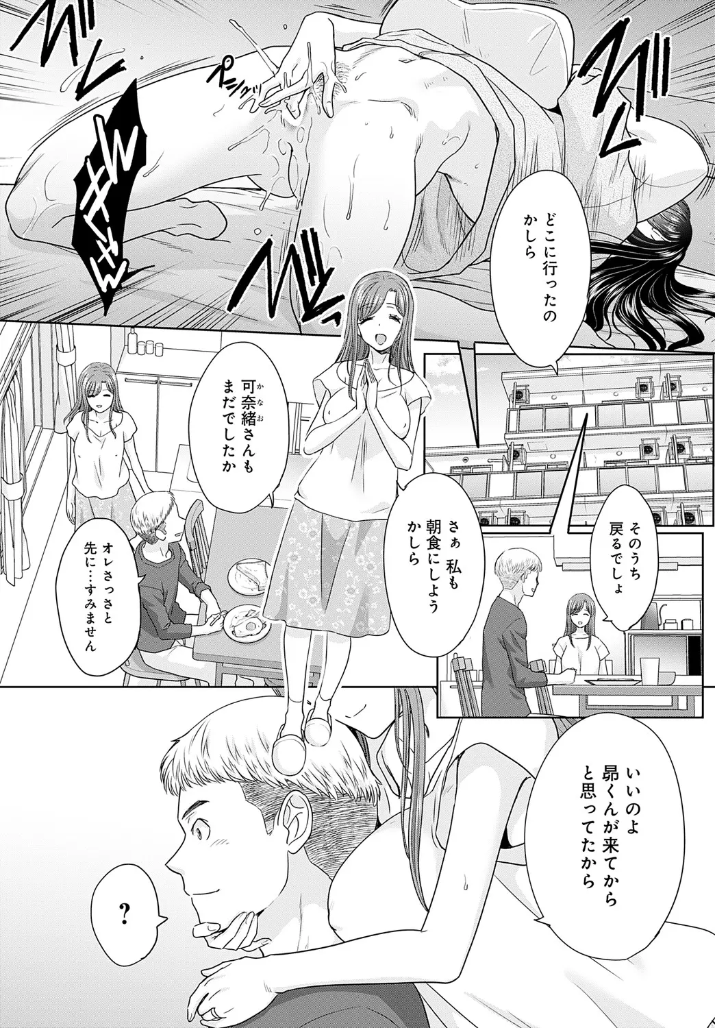 Page 29 of [Itaba Hiroshi] Oshi ga tsuyoi oyako ch.1-4
