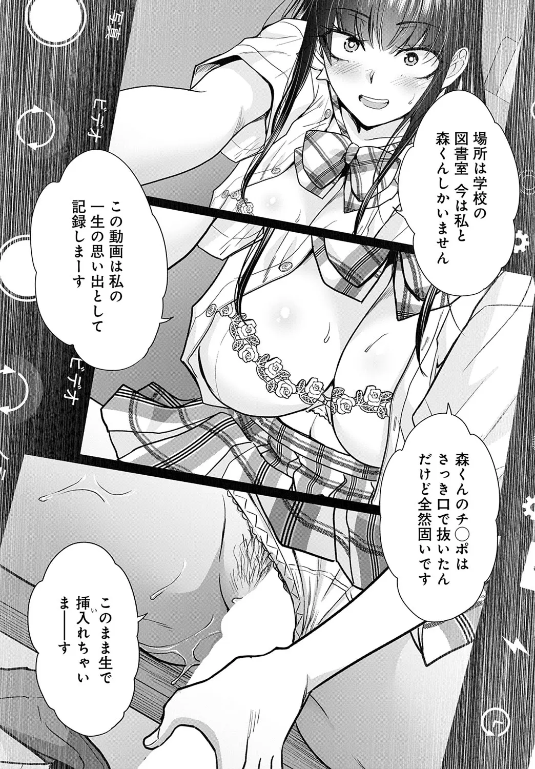 Page 47 of [Itaba Hiroshi] Oshi ga tsuyoi oyako ch.1-4