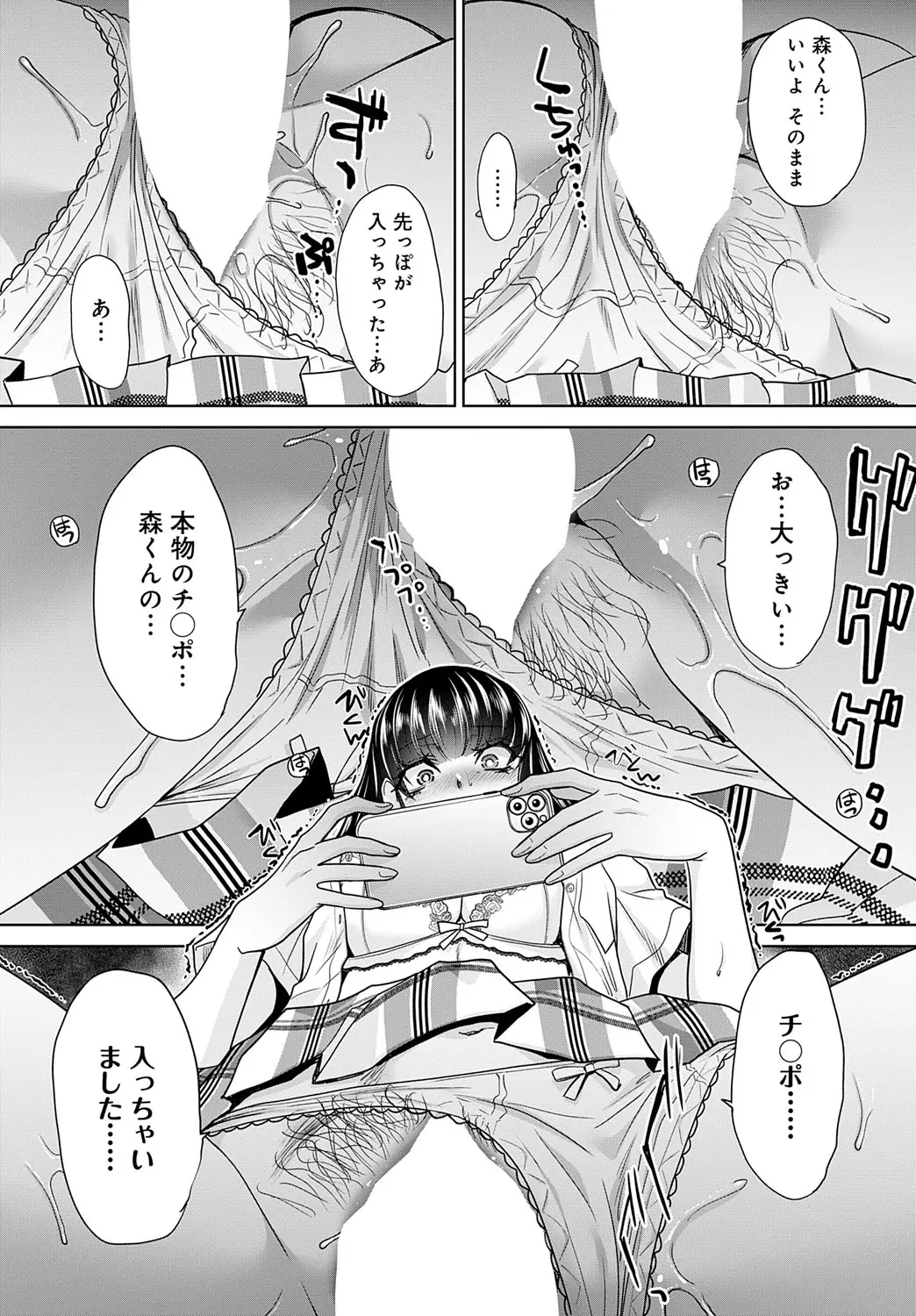 Page 48 of [Itaba Hiroshi] Oshi ga tsuyoi oyako ch.1-4