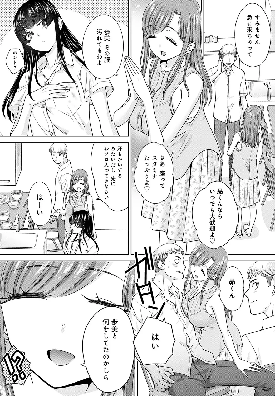 Page 62 of [Itaba Hiroshi] Oshi ga tsuyoi oyako ch.1-4