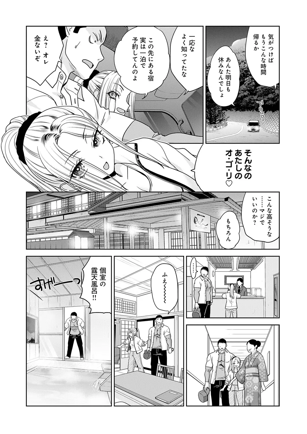 Gal to Kinniku ch.1-3 - Page 52